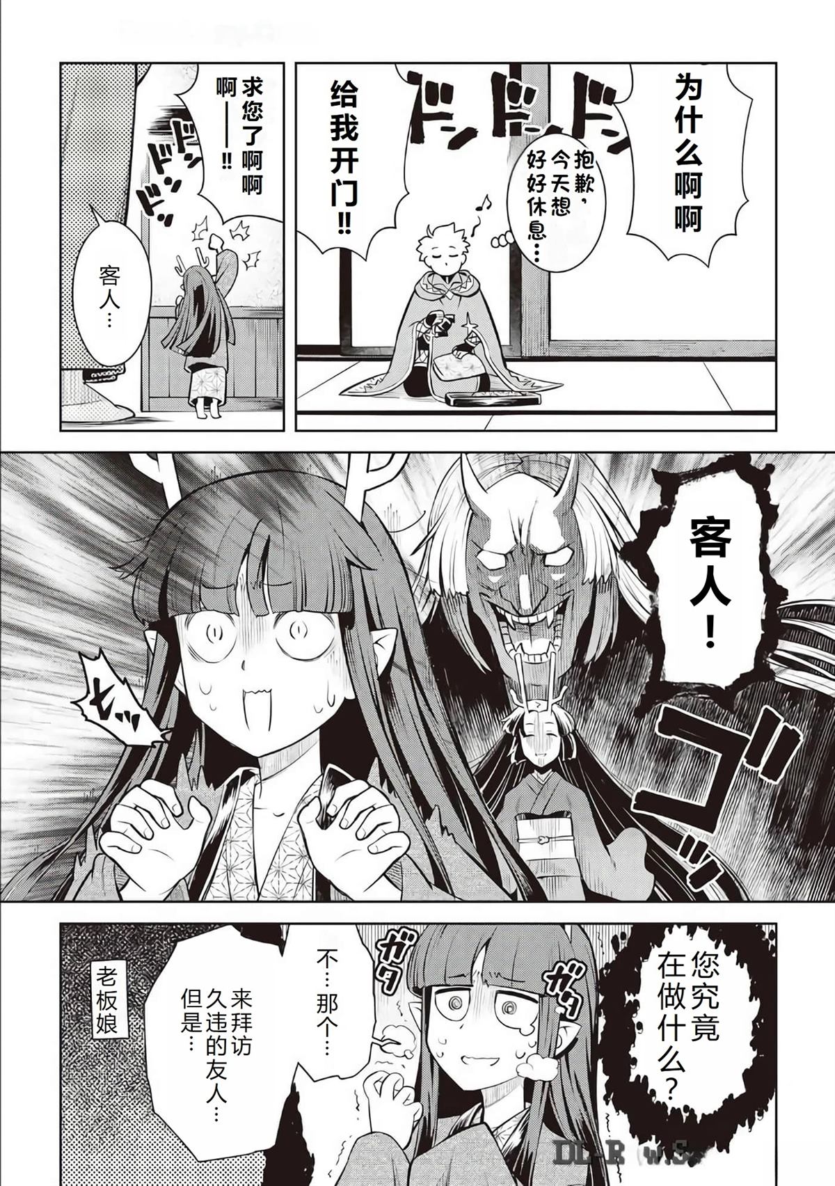 第70话20