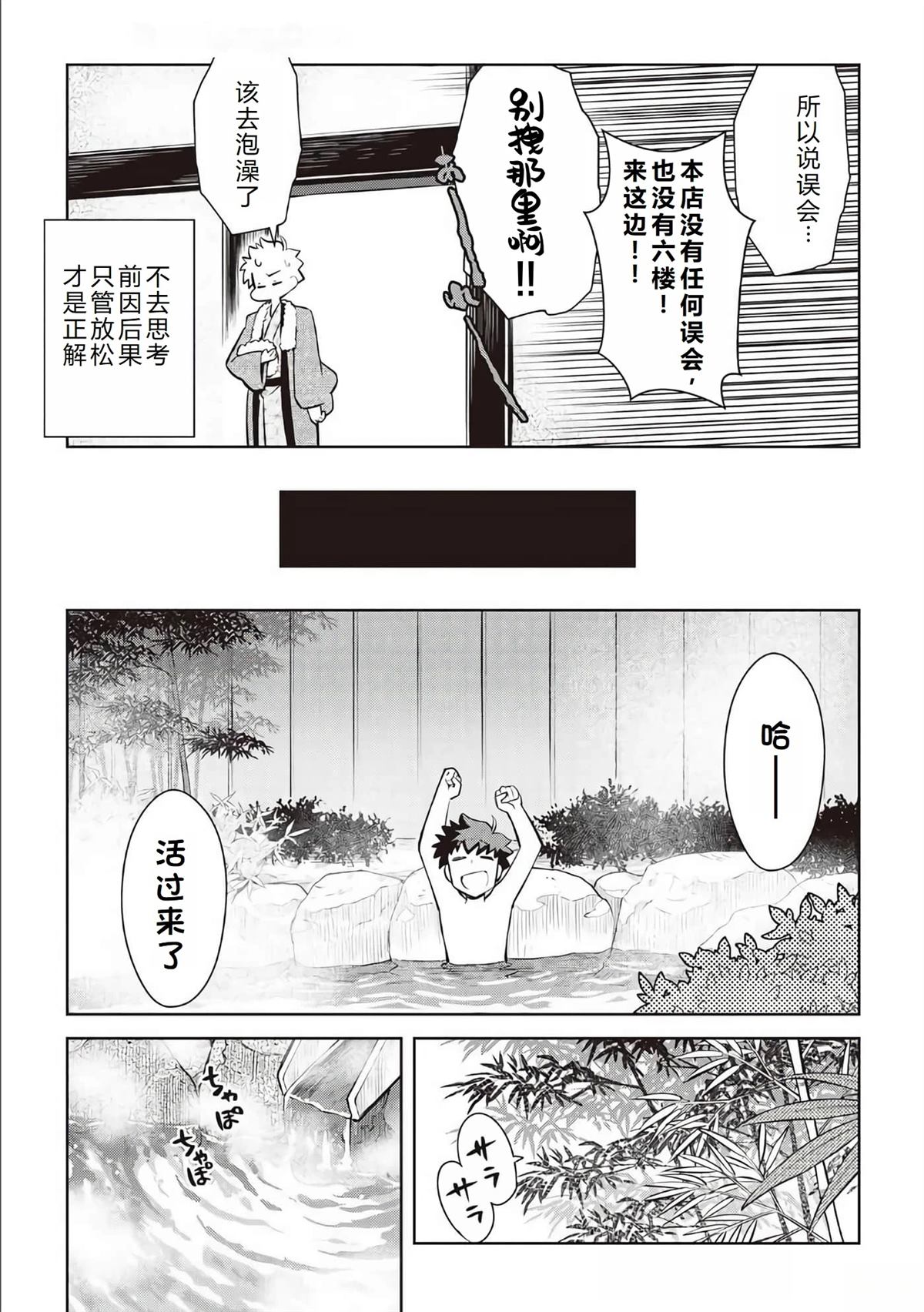 第70话22