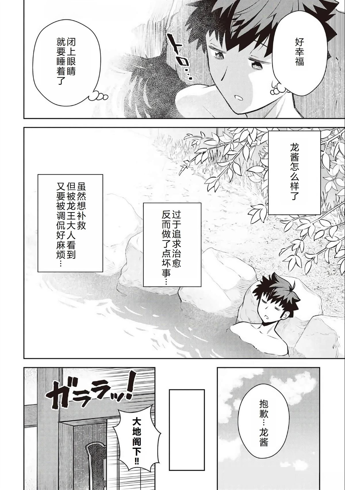 第70话23