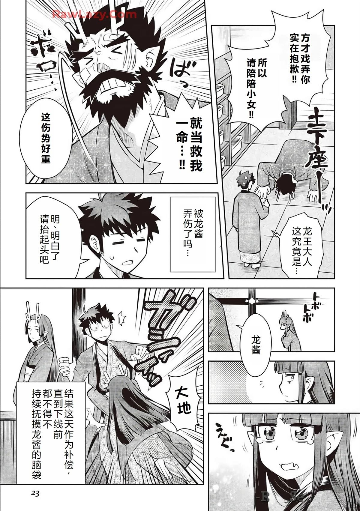 第70话24