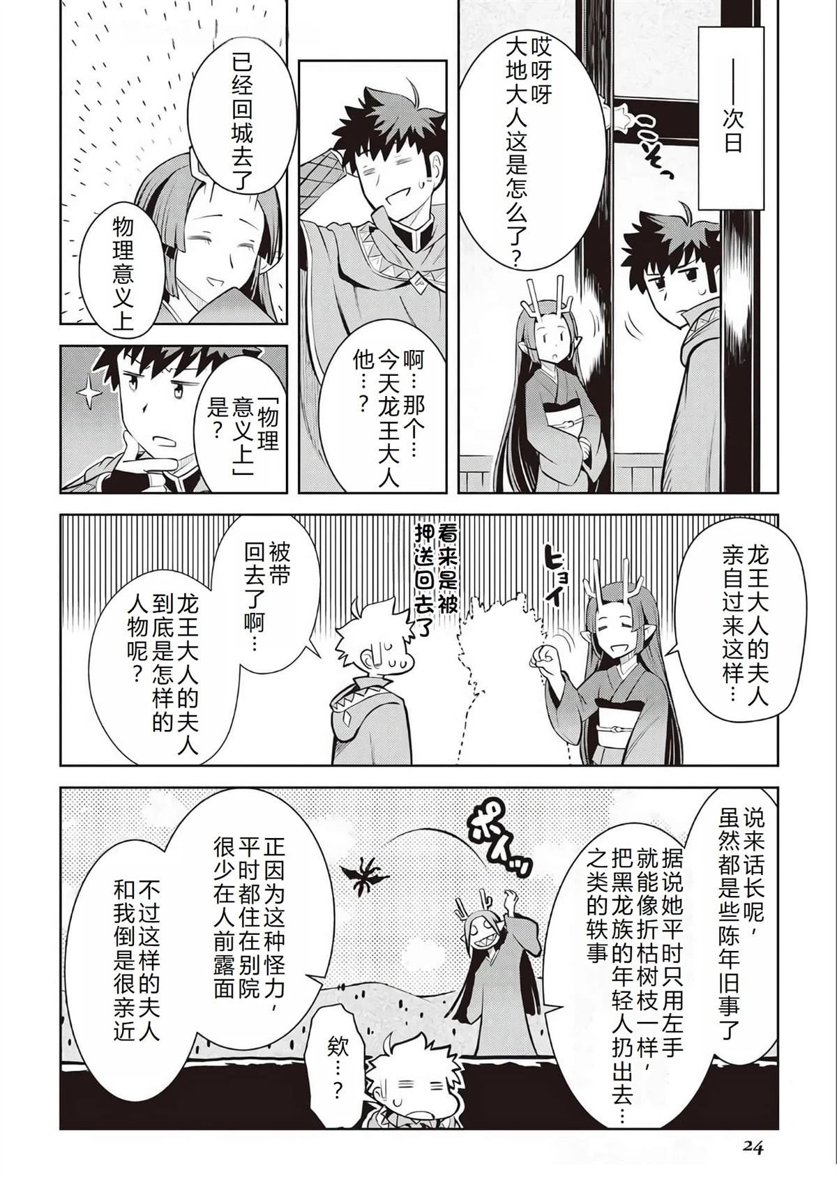 第70话25