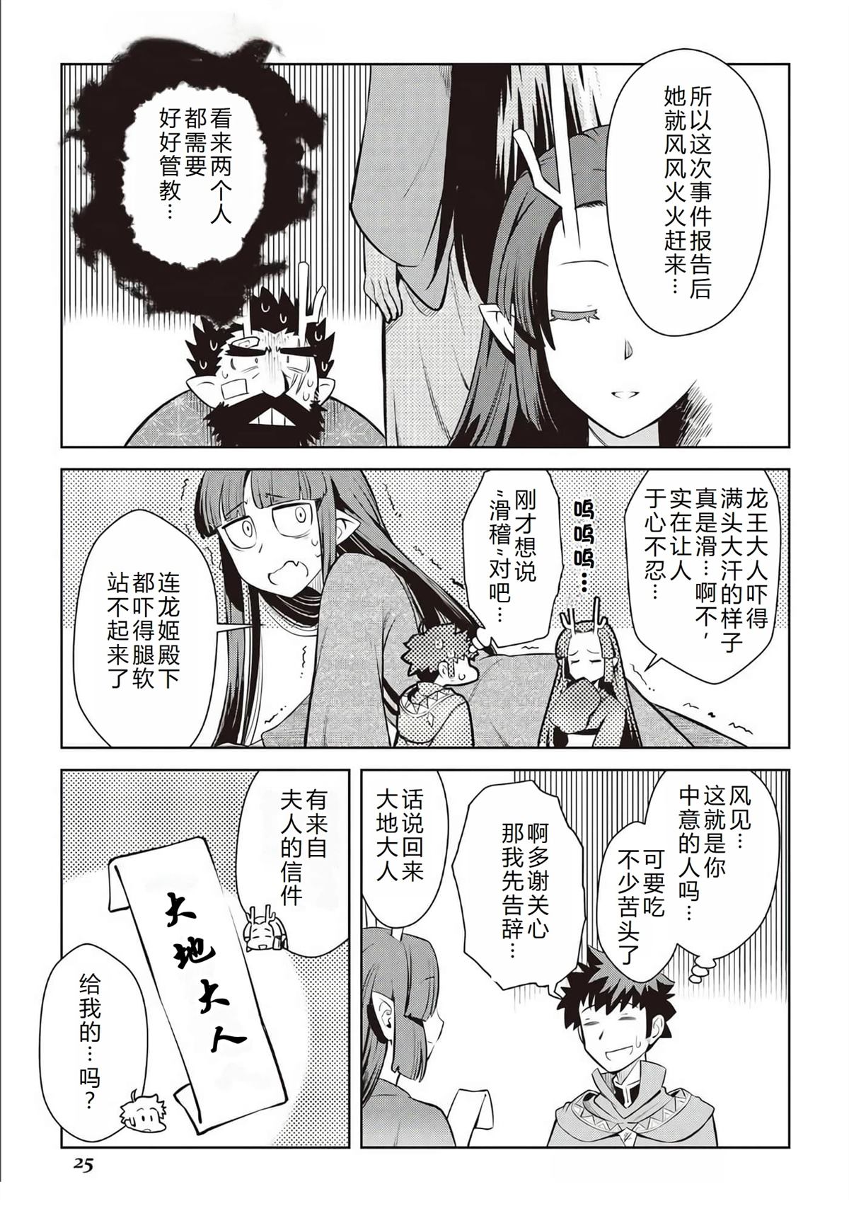 第70话26