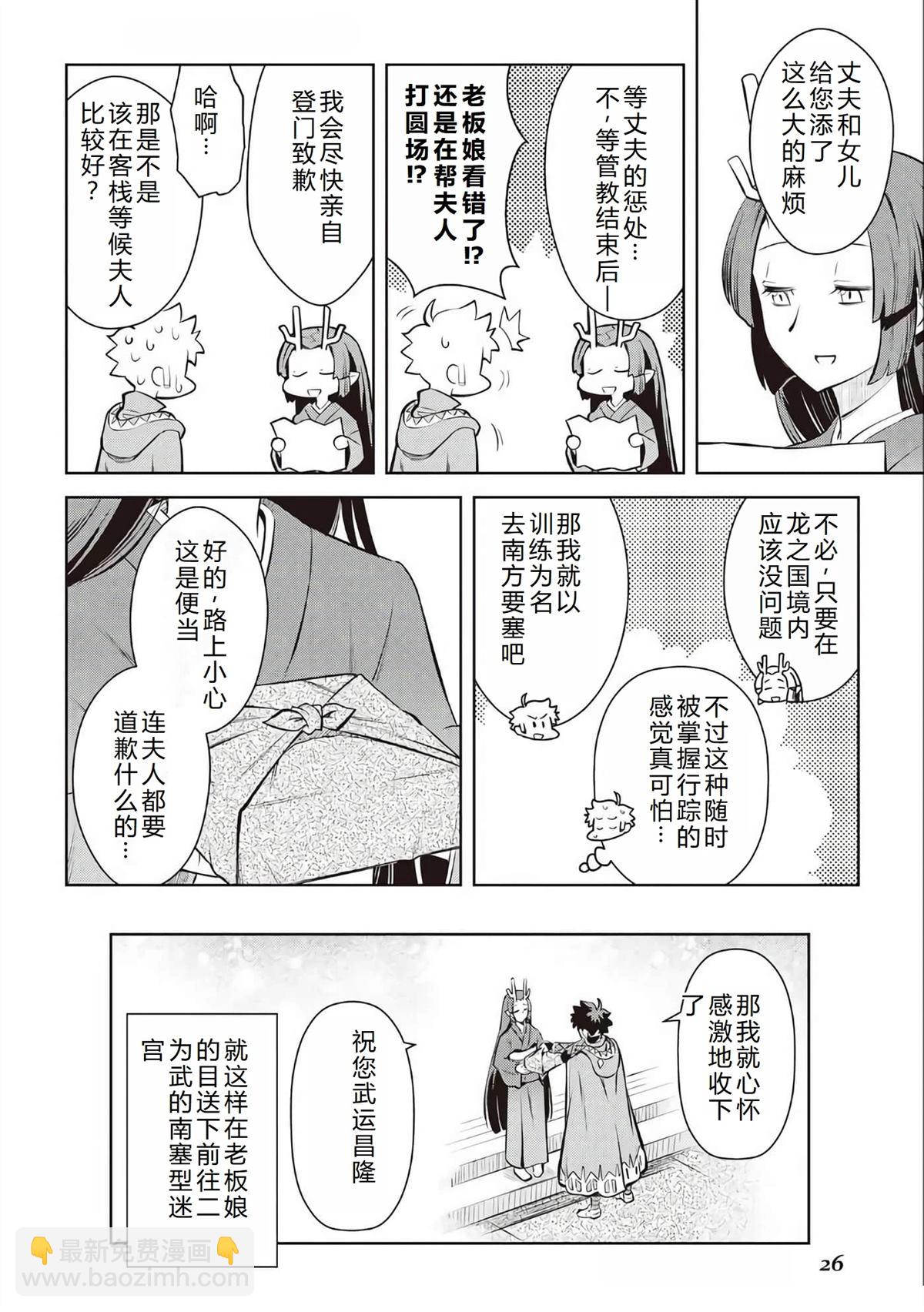 第70话27