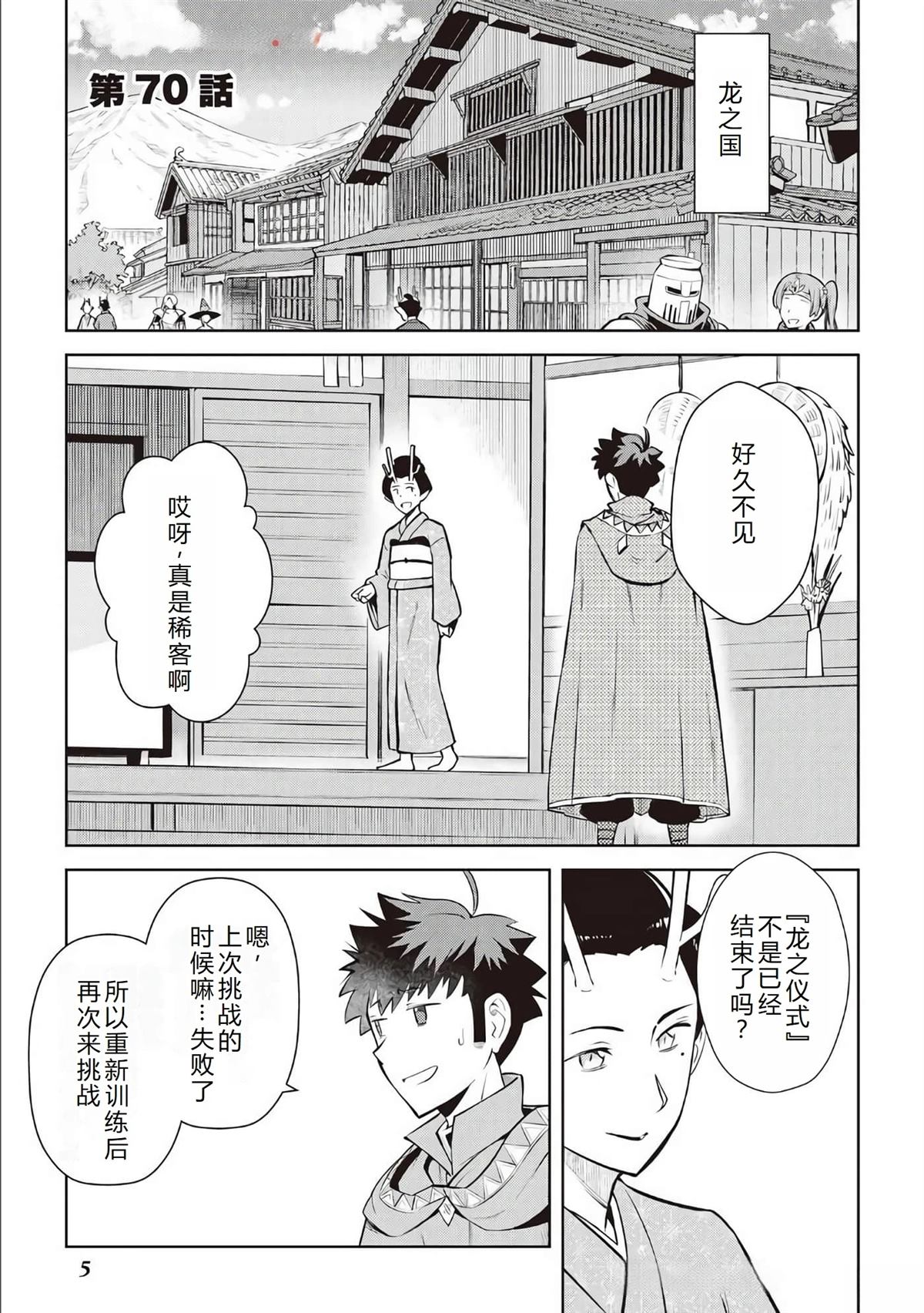 第70话6