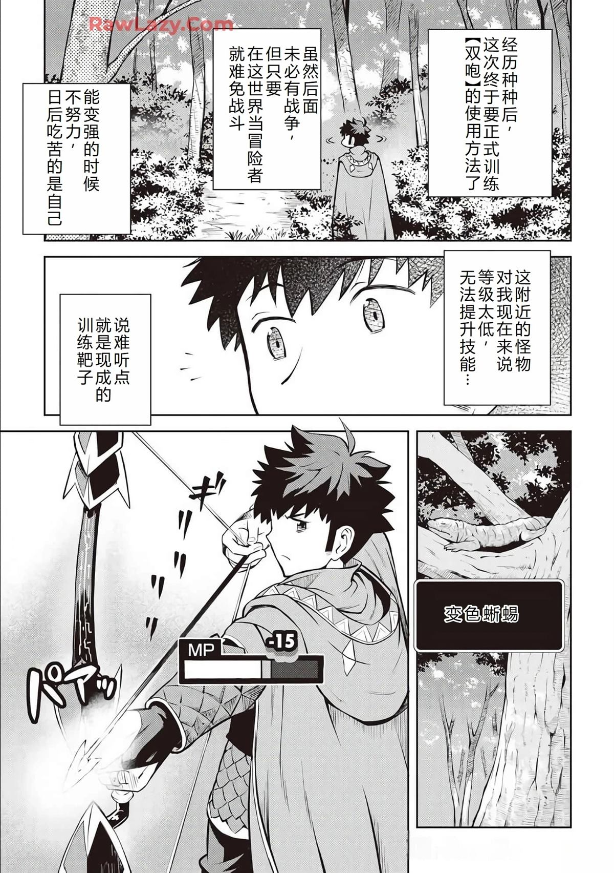 第70话8