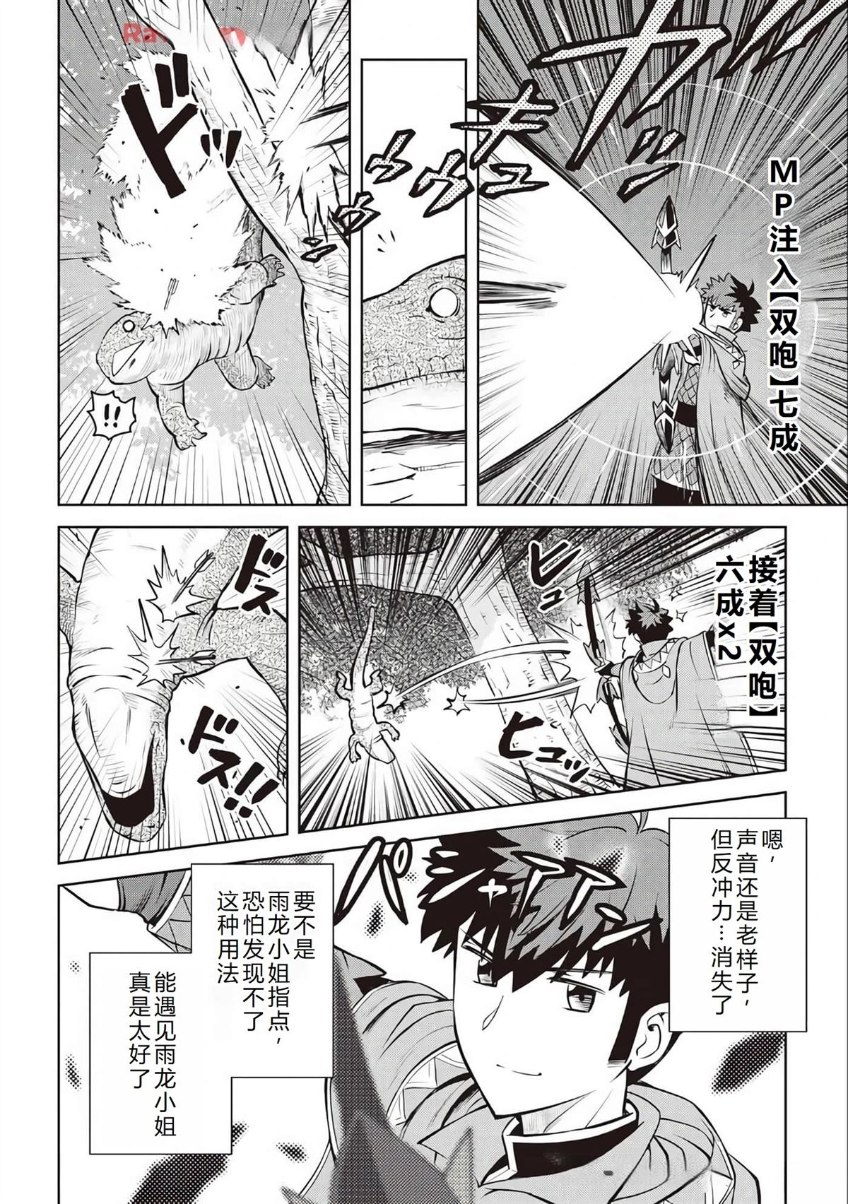 第70话9
