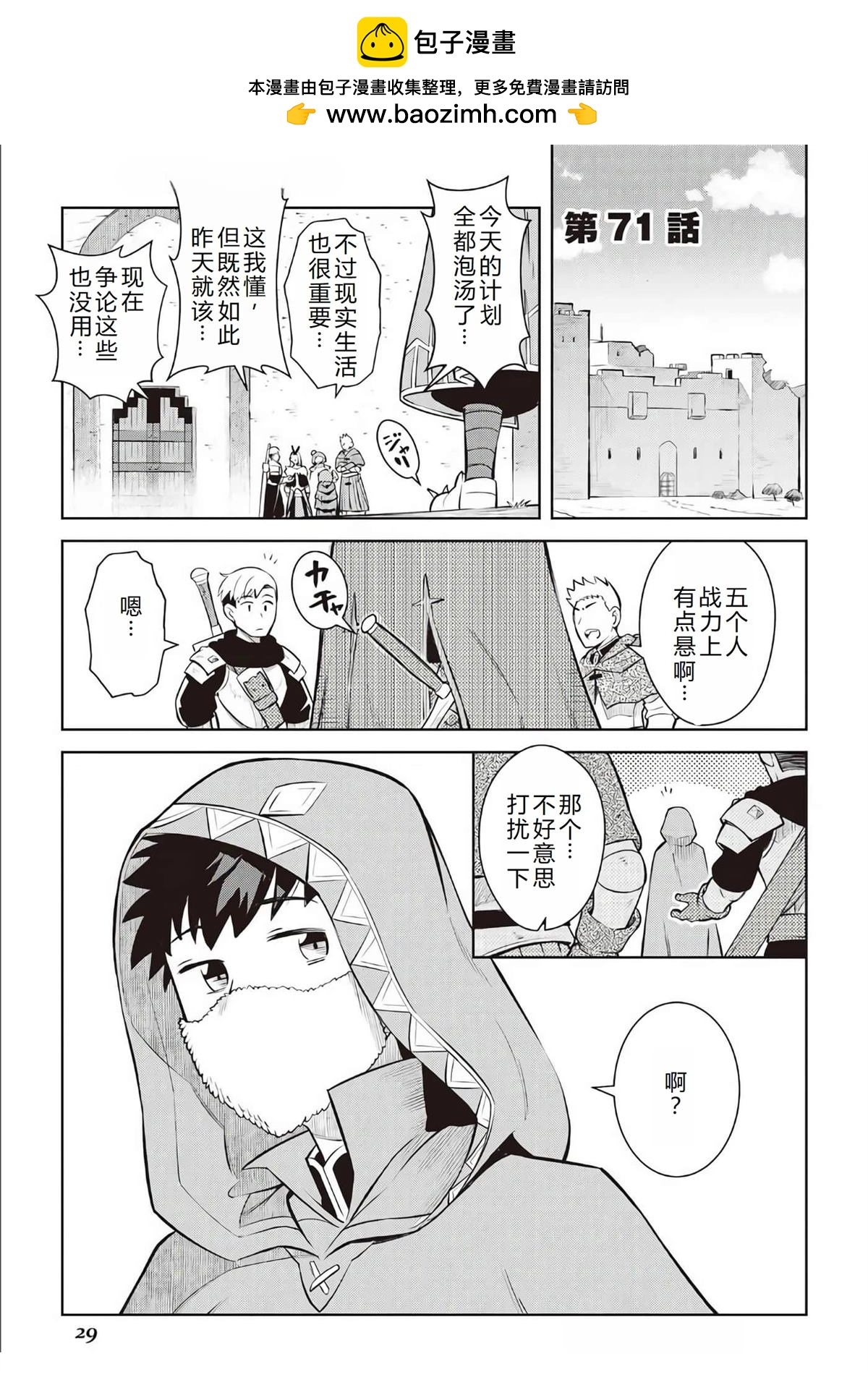第71话1