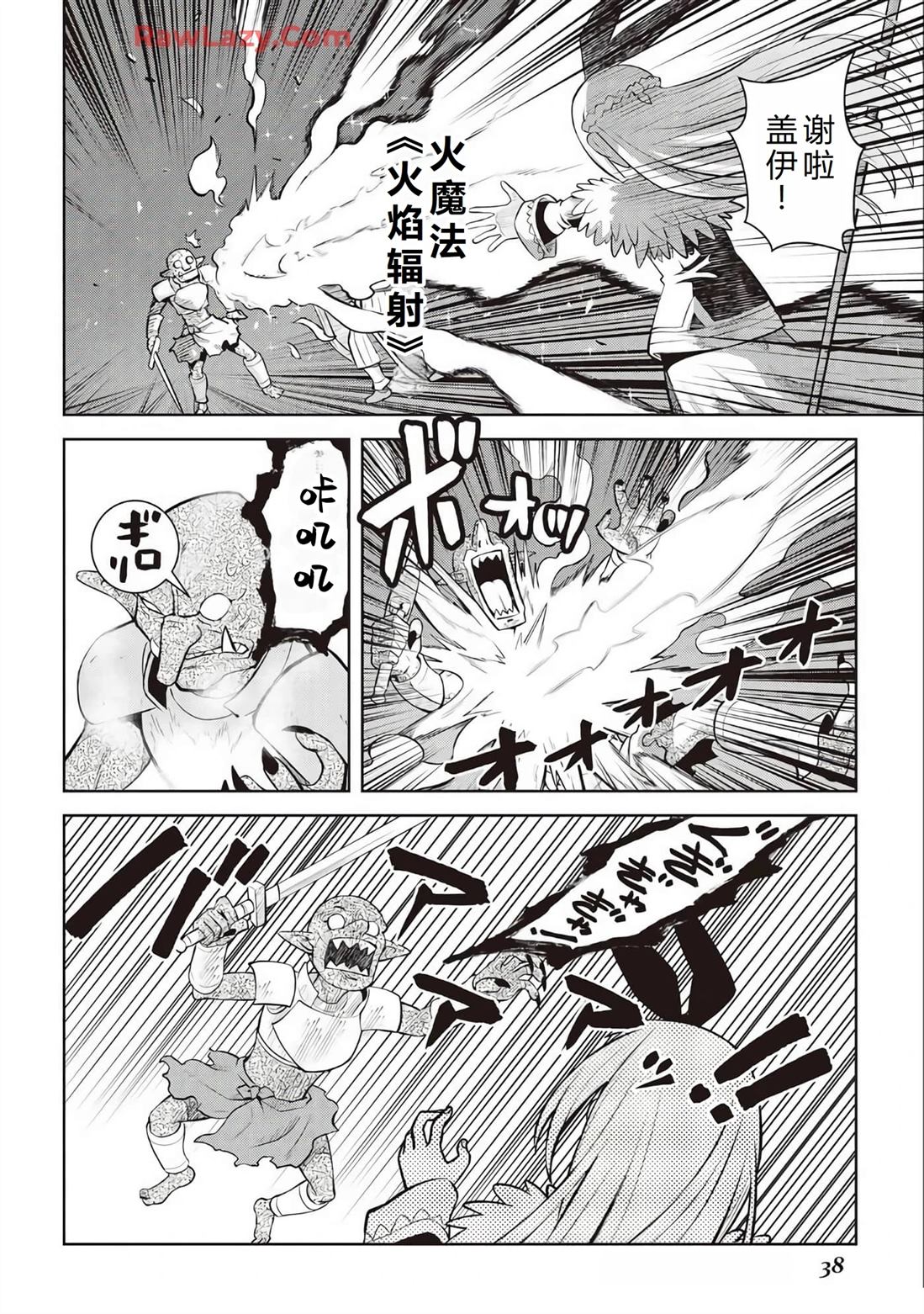 第71话10