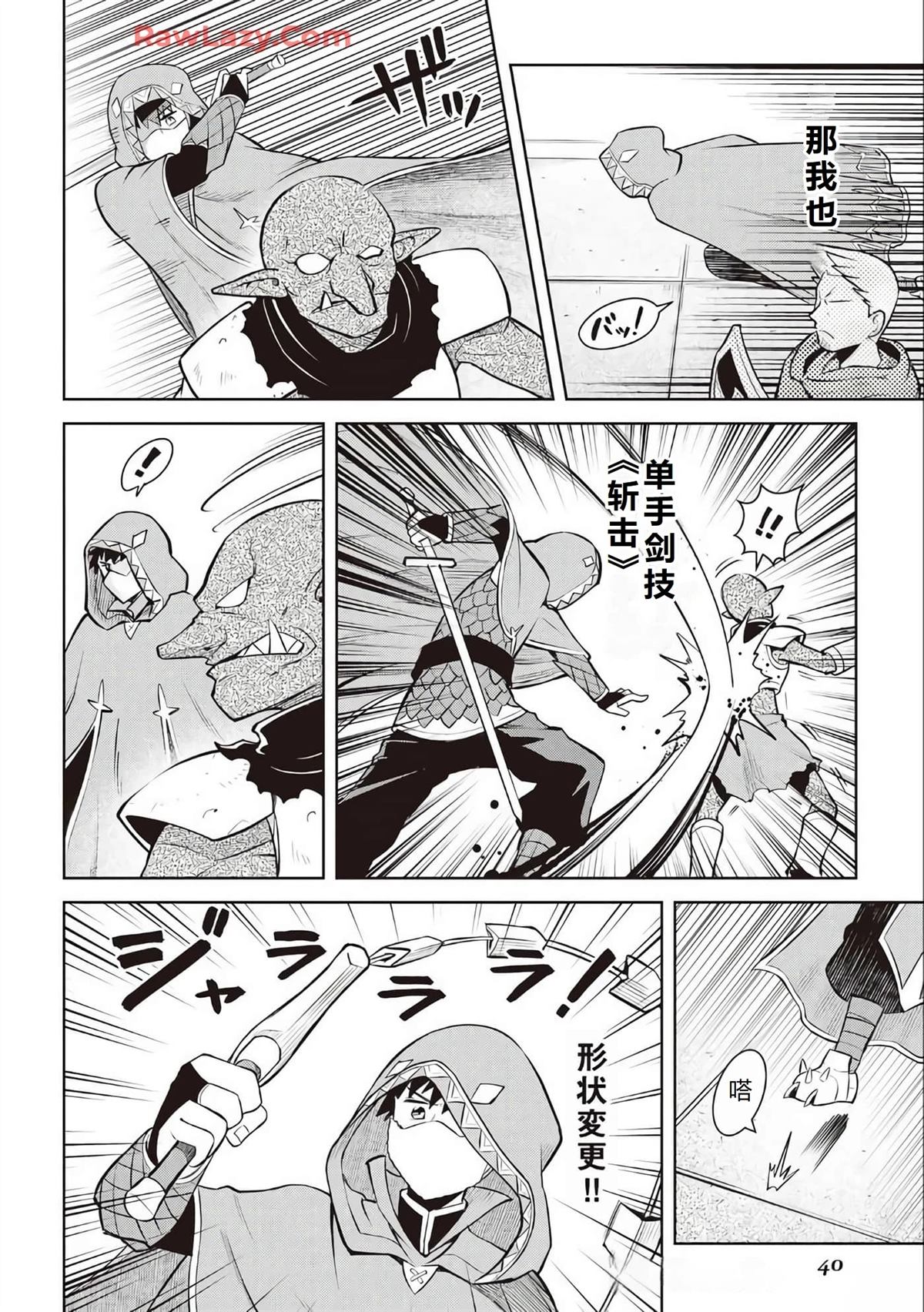 第71话12