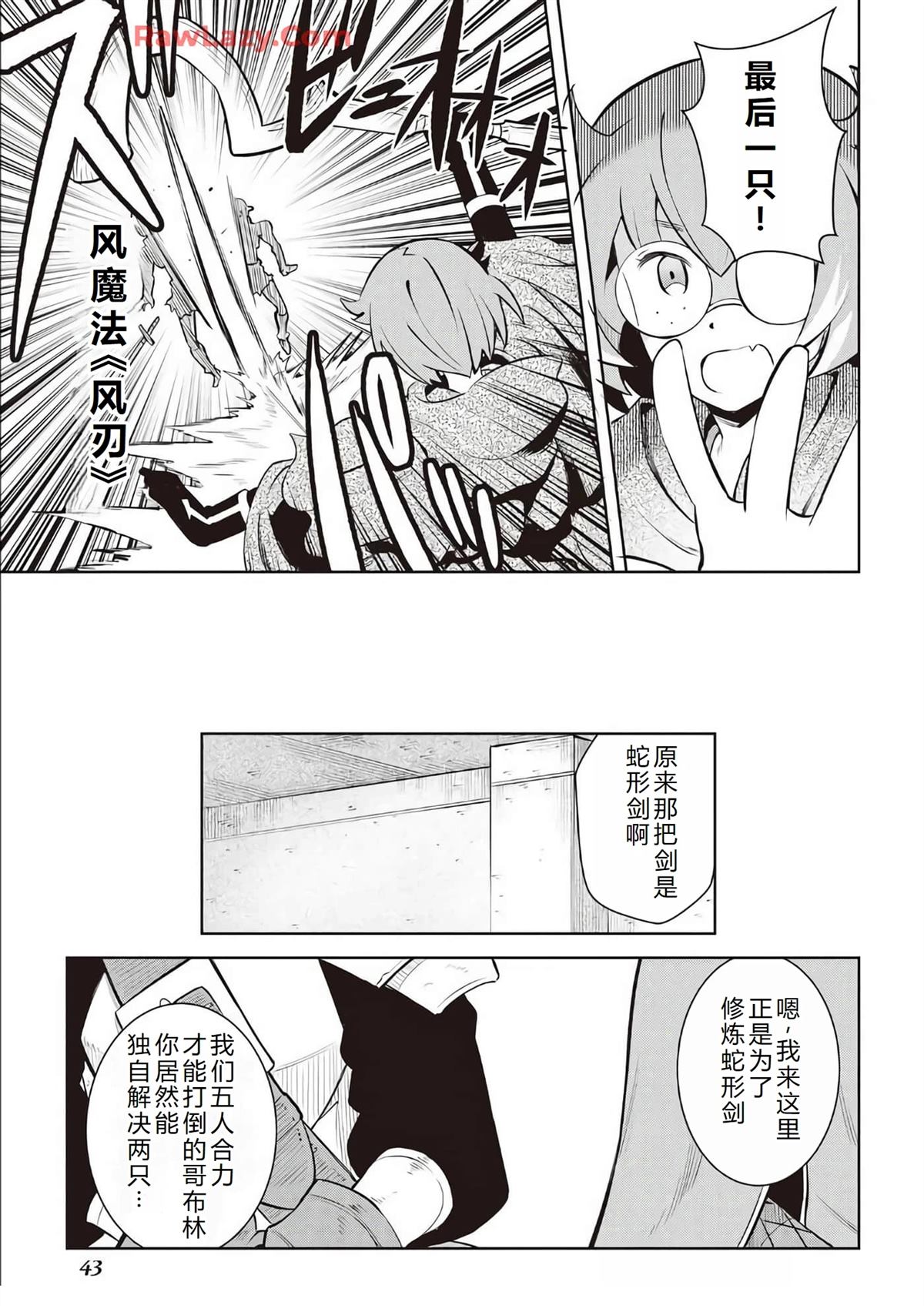 第71话15