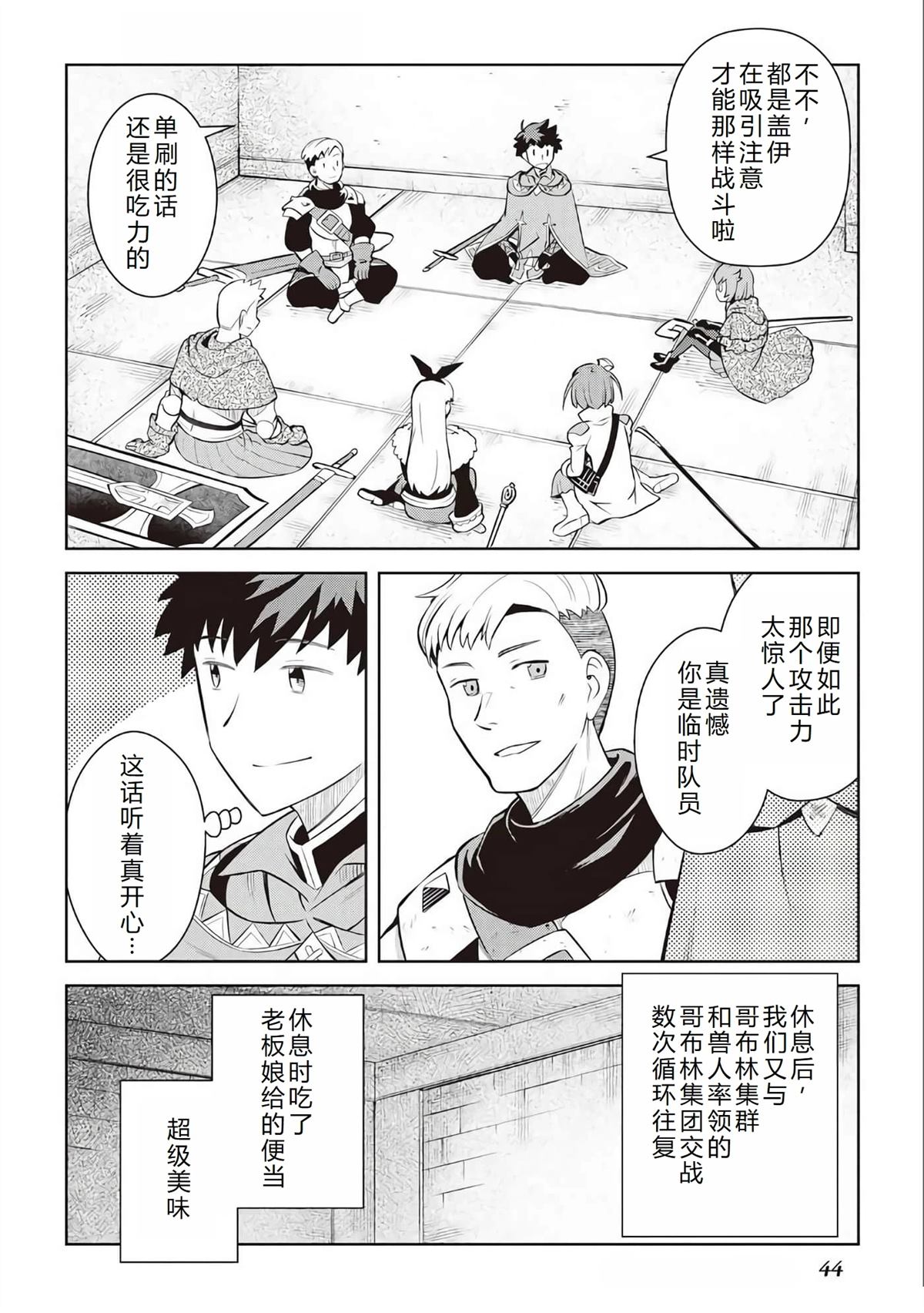 第71话16