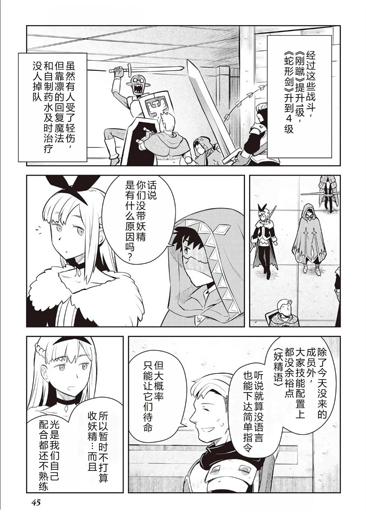 第71话17