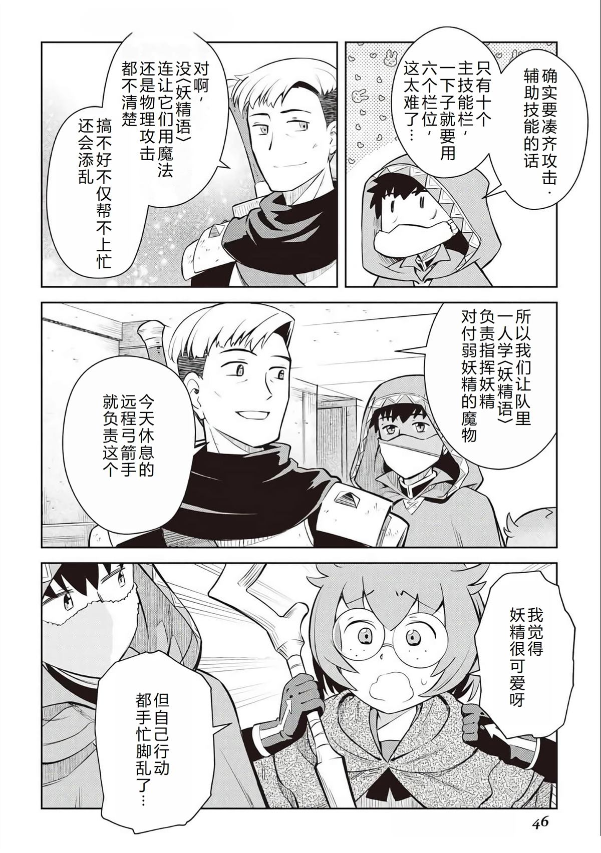 第71话18