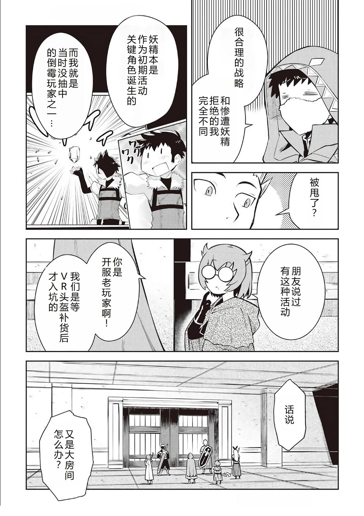 第71话19