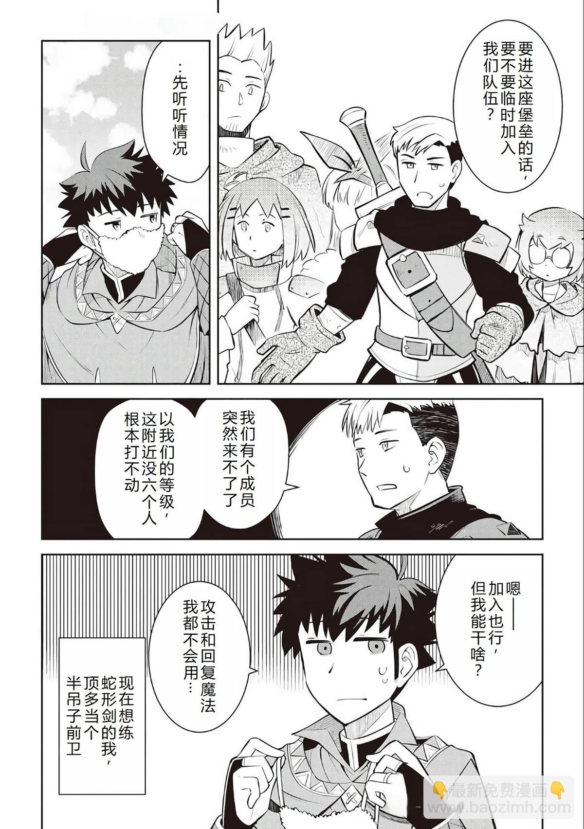第71话2