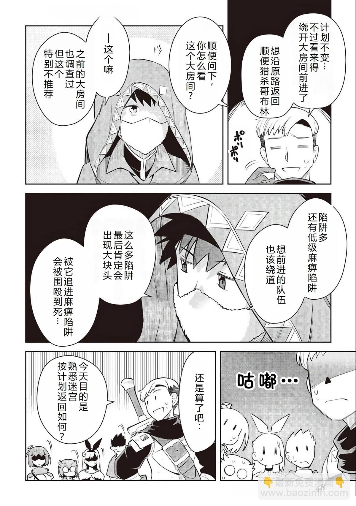 第71话20