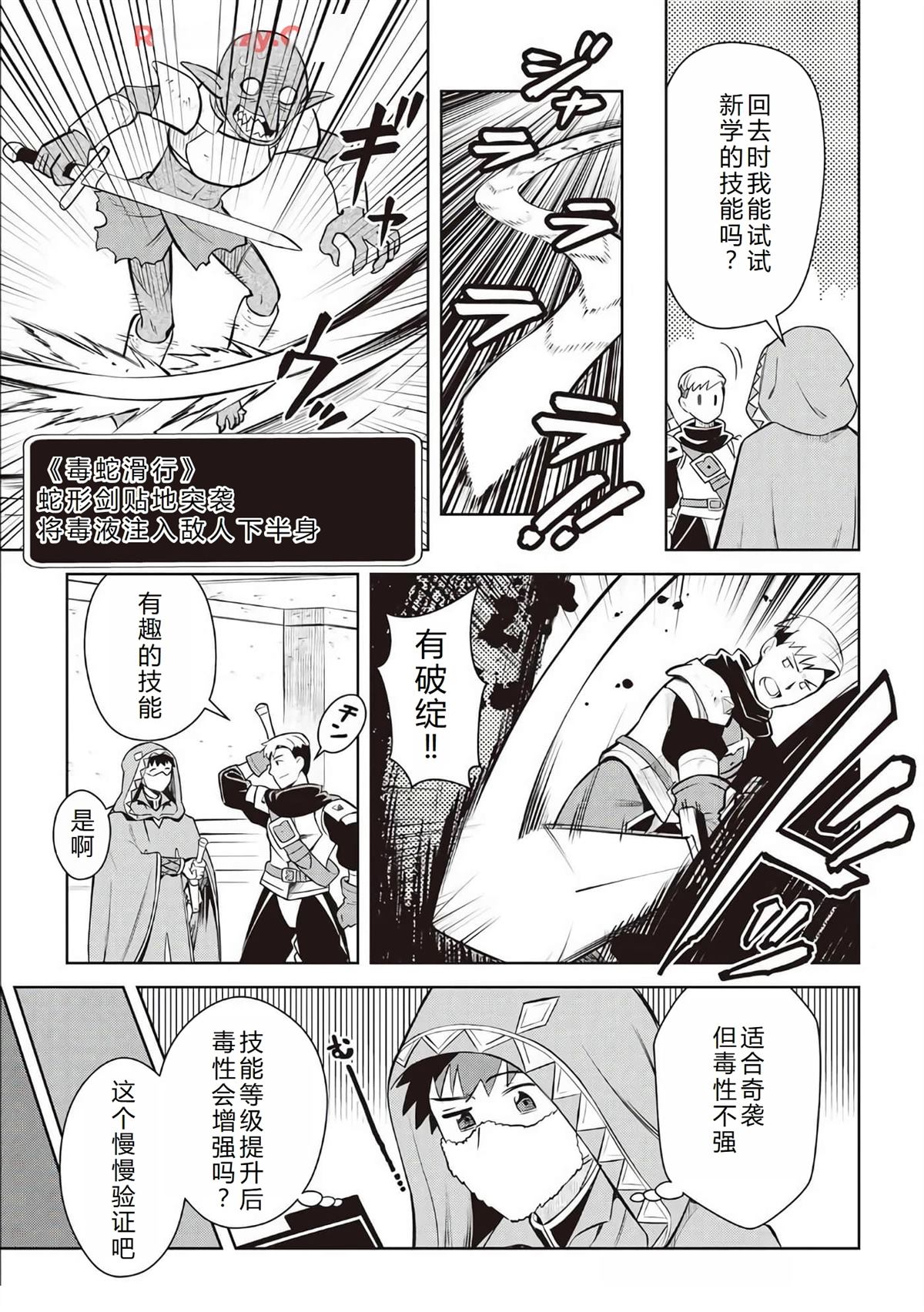 第71话21