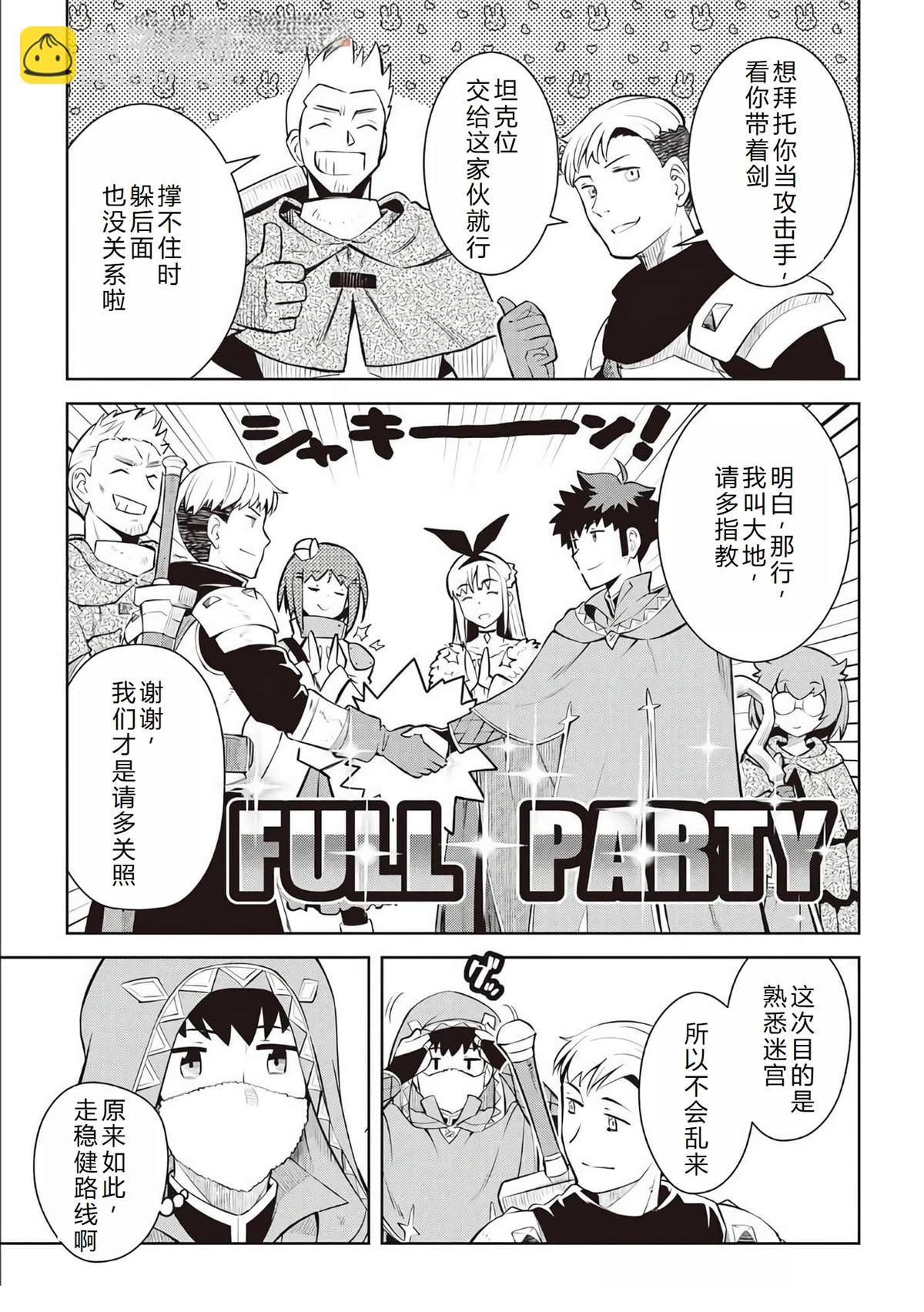 第71话3
