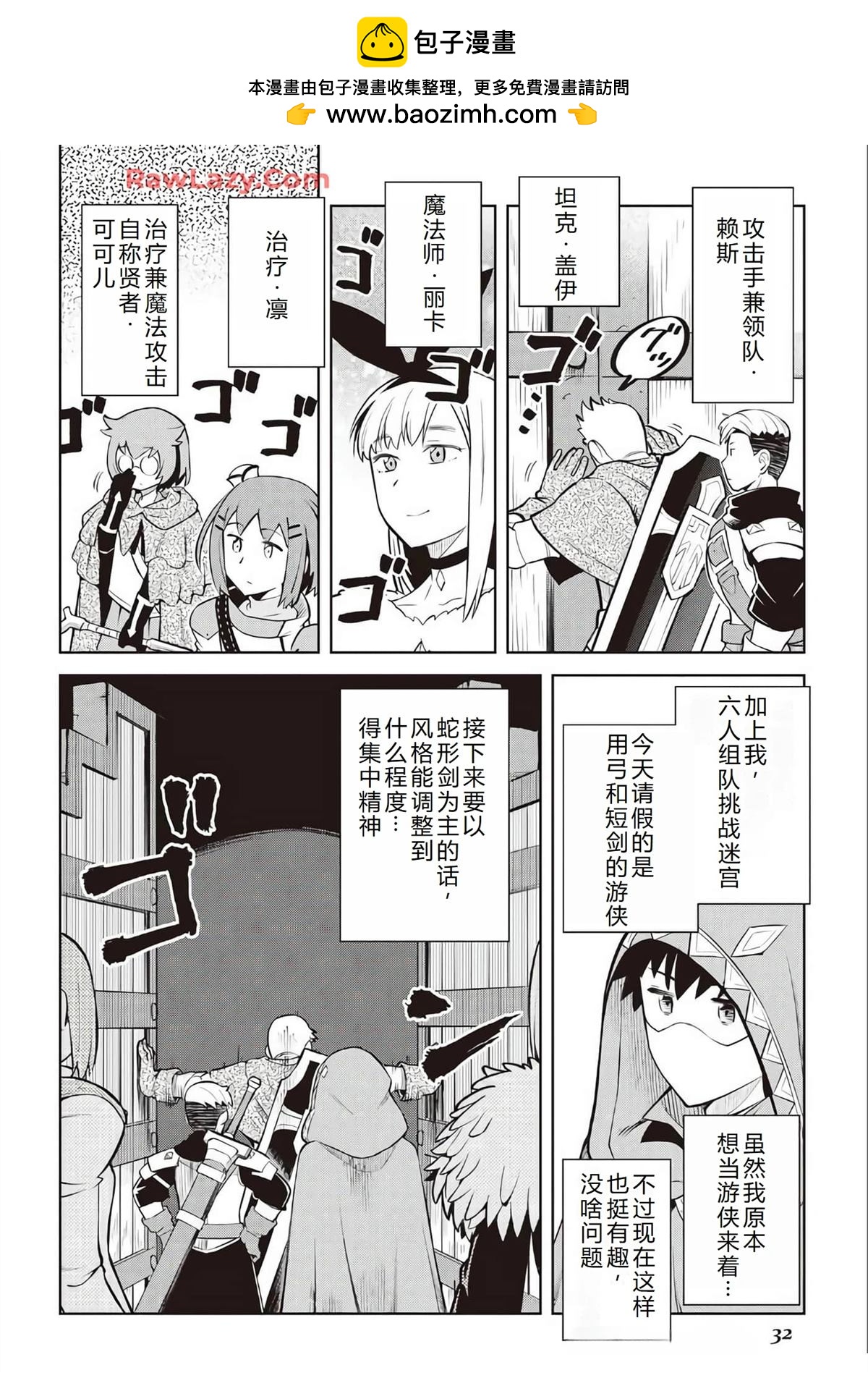 第71话4