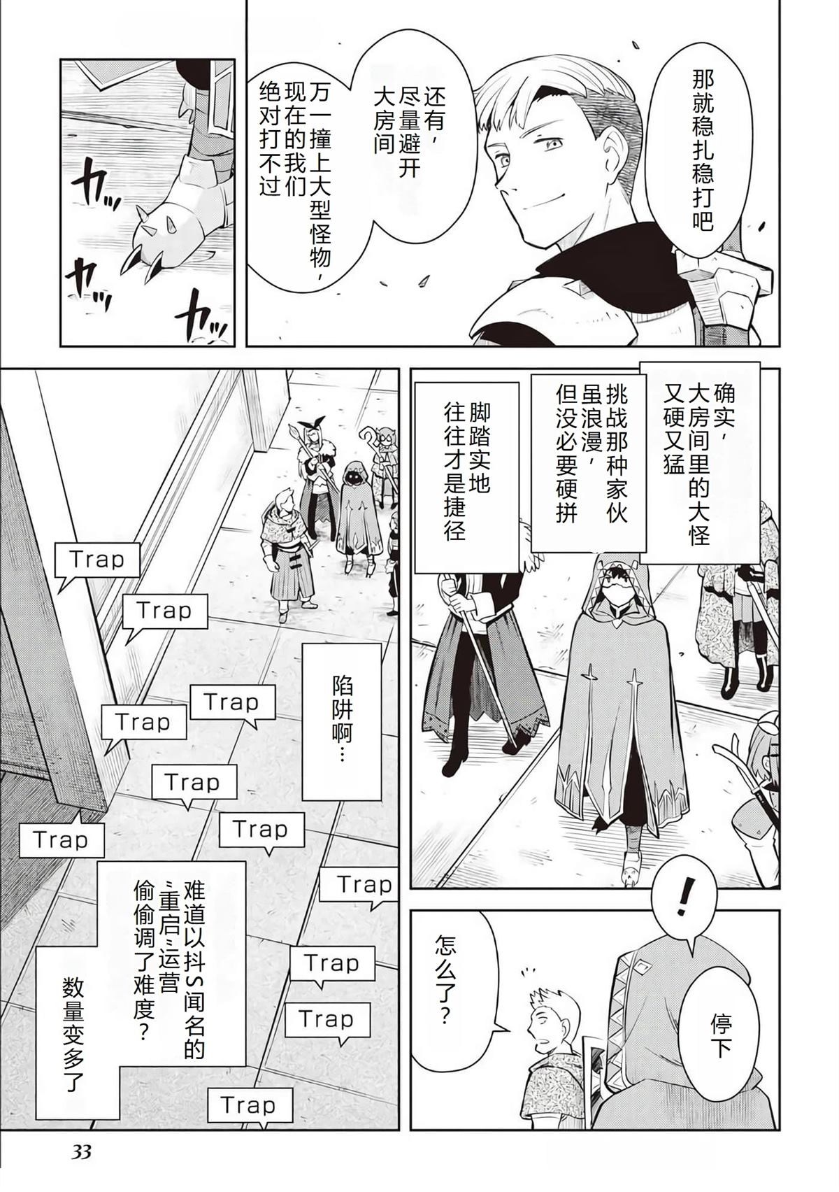第71话5