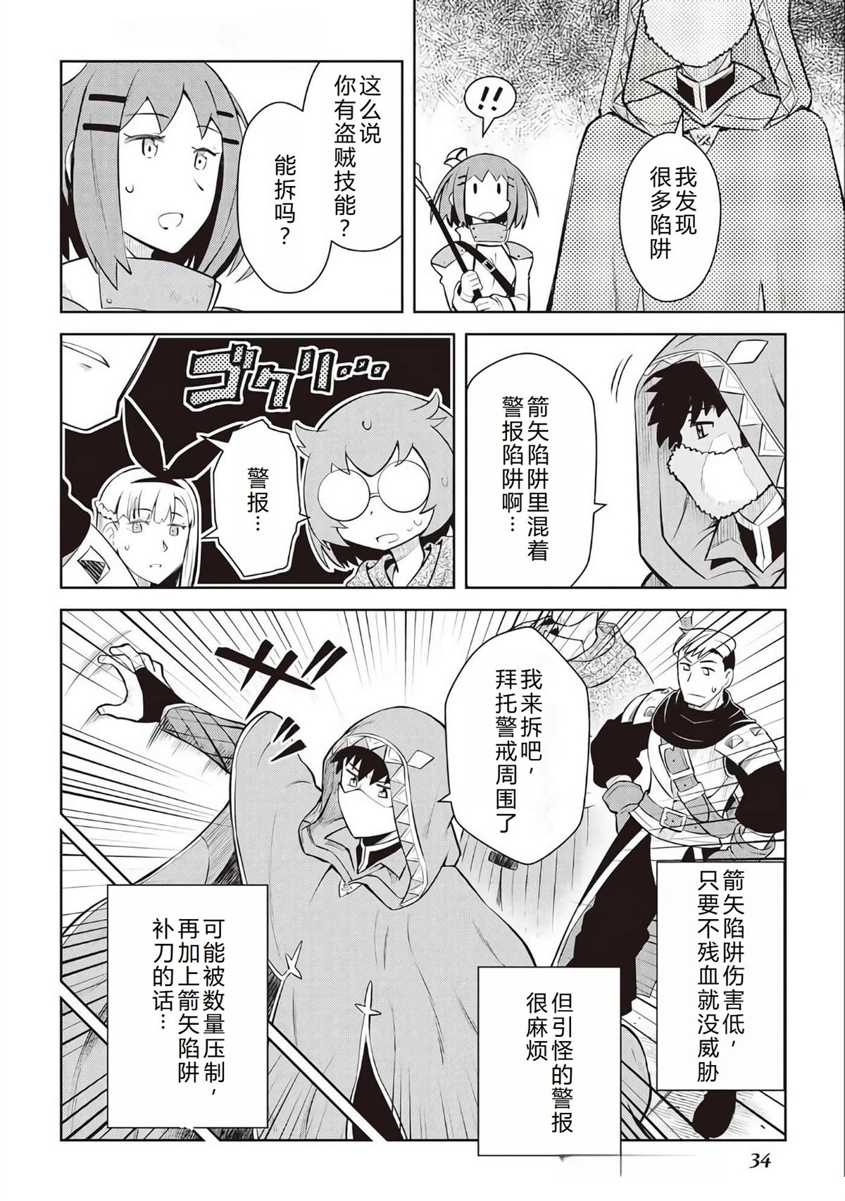 第71话6