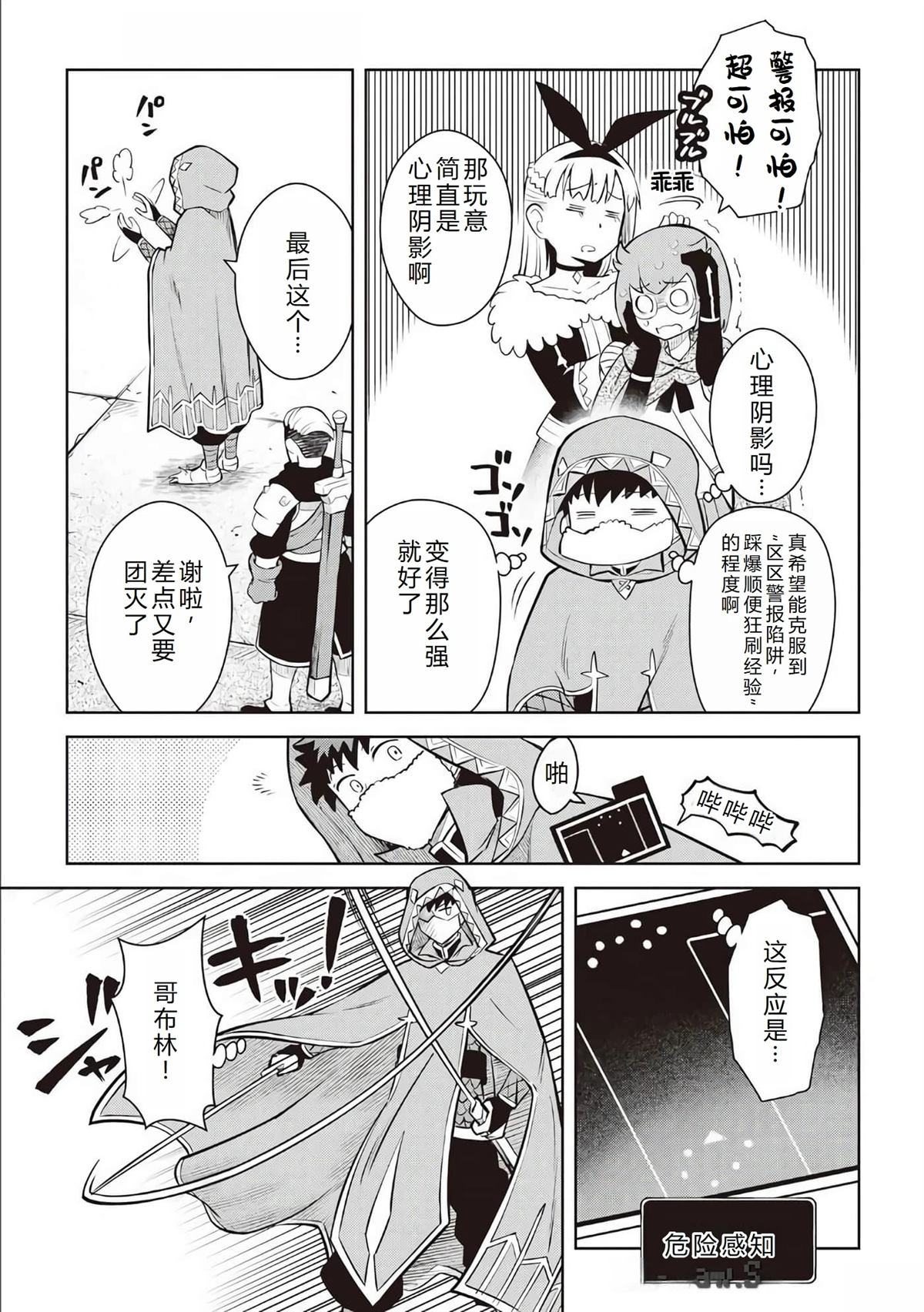 第71话7