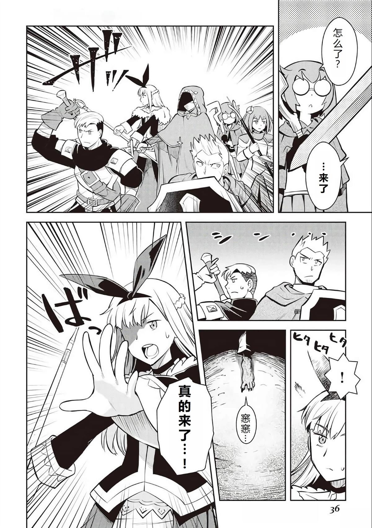 第71话8
