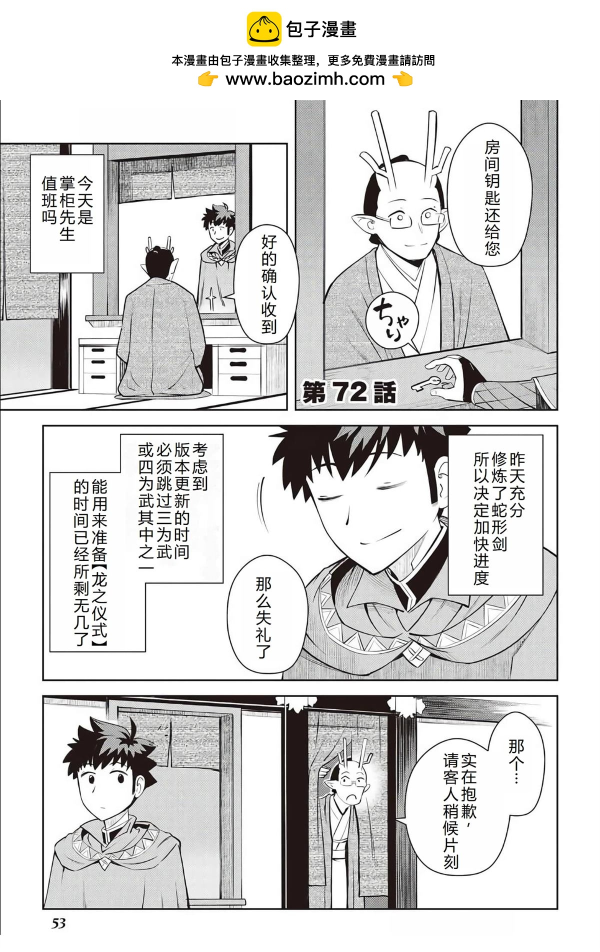 第72话1