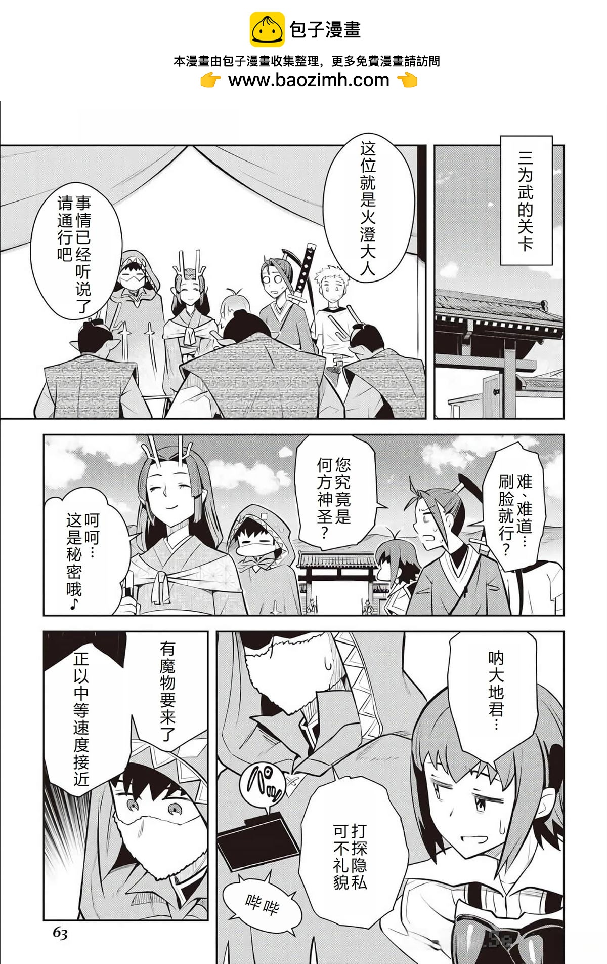 第72话11