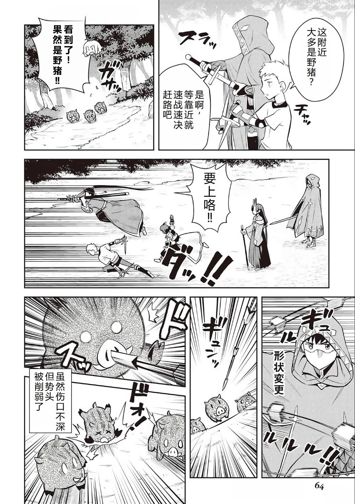 第72话12
