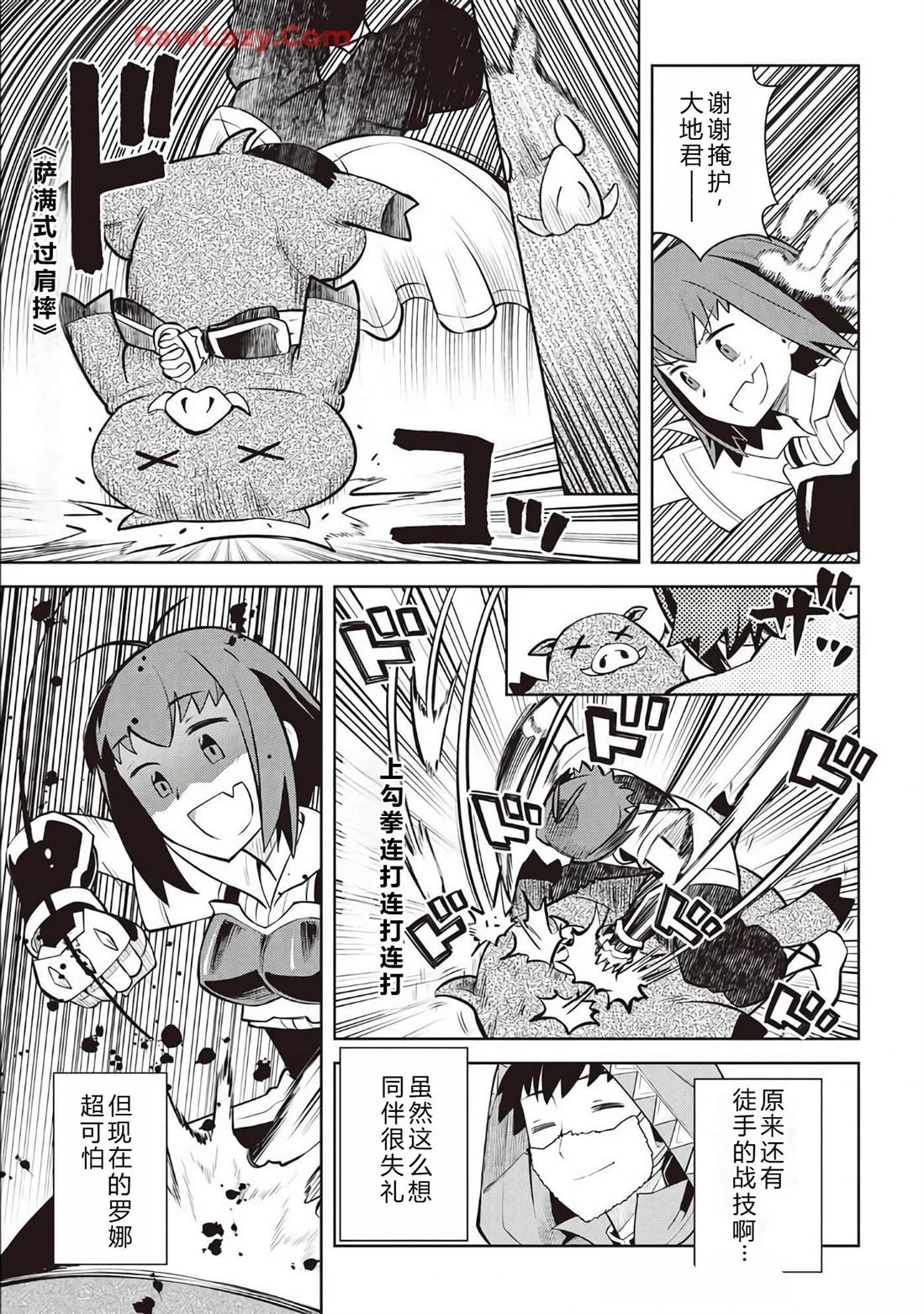 第72话13