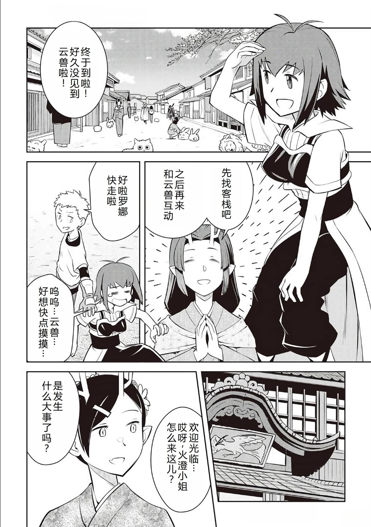第72话15