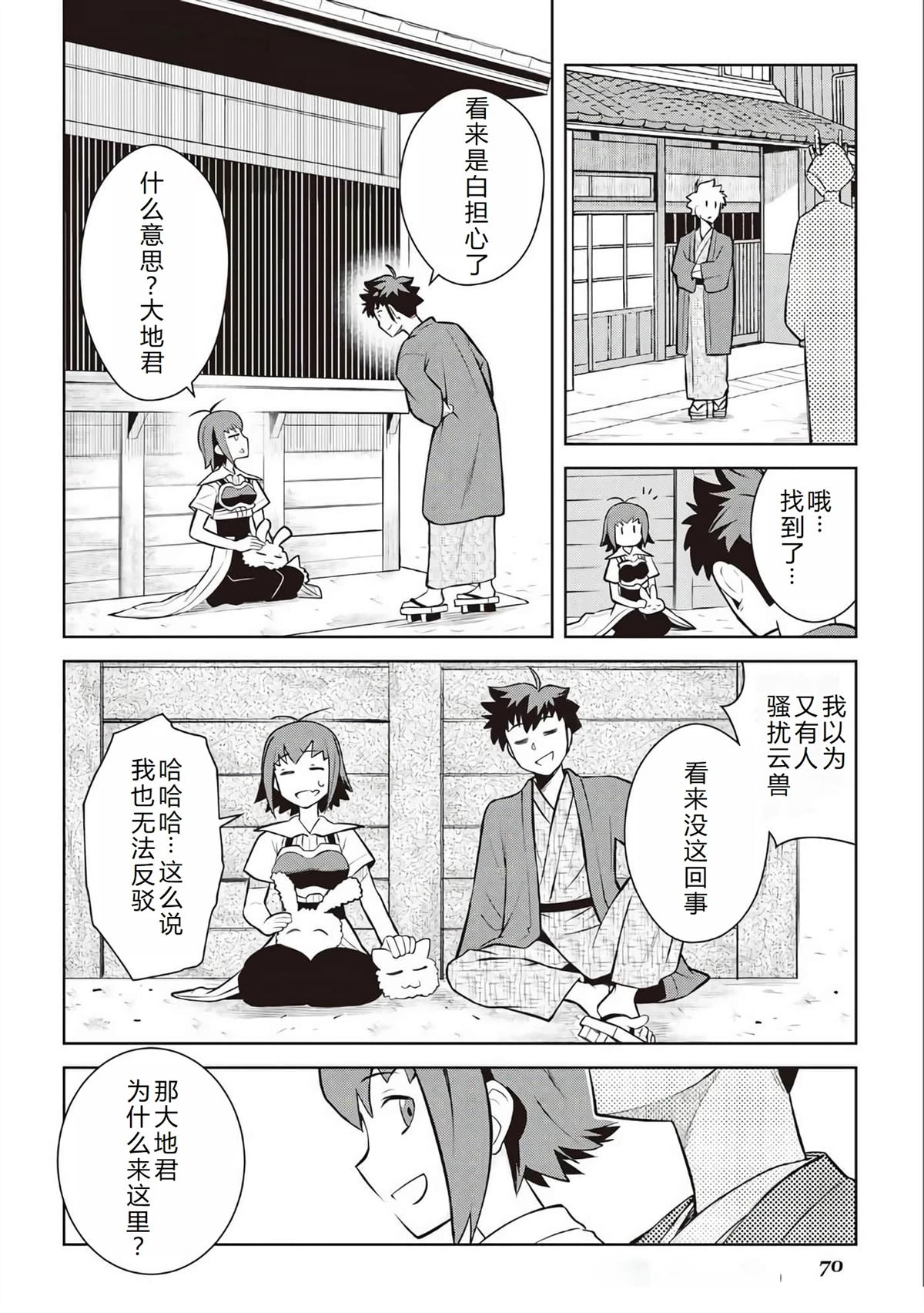 第72话18