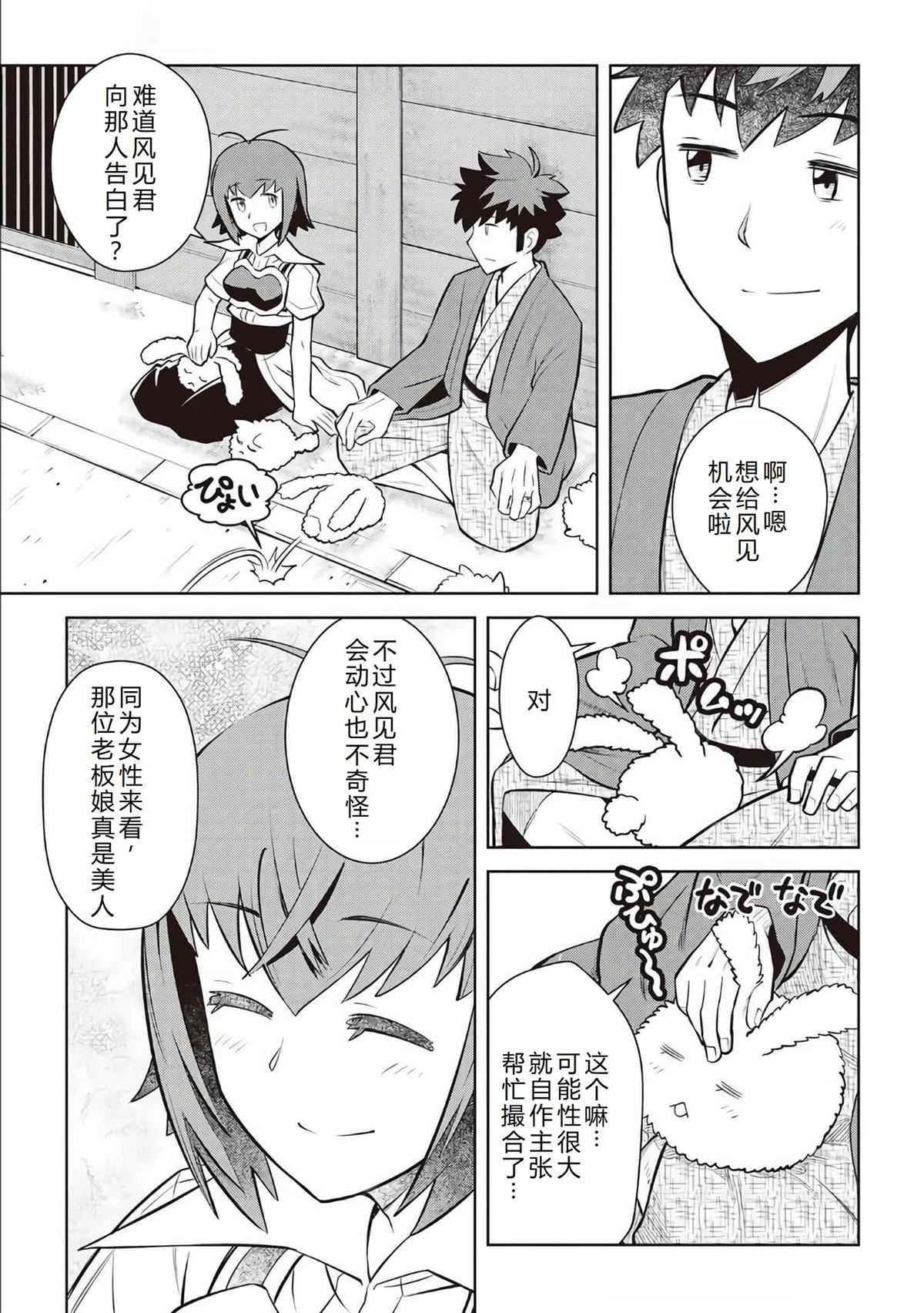 第72话19