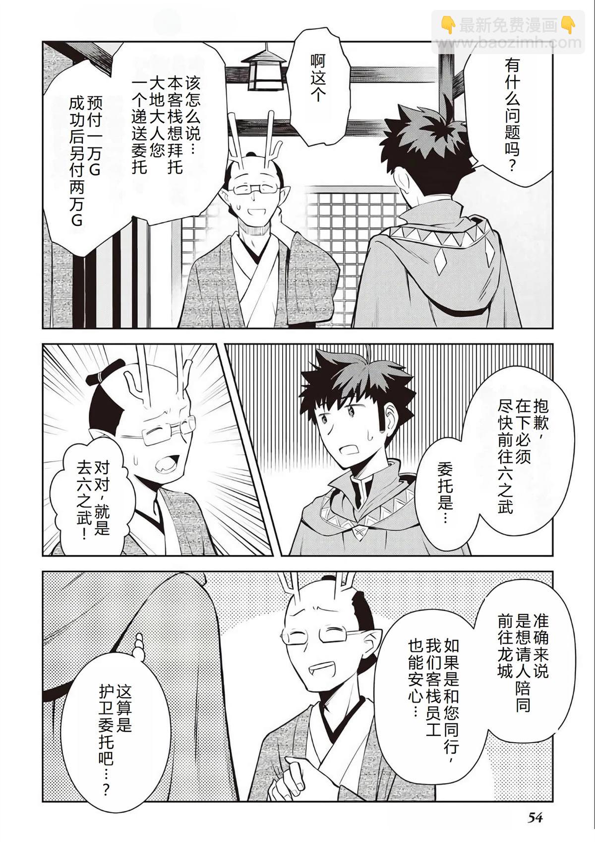 第72话2