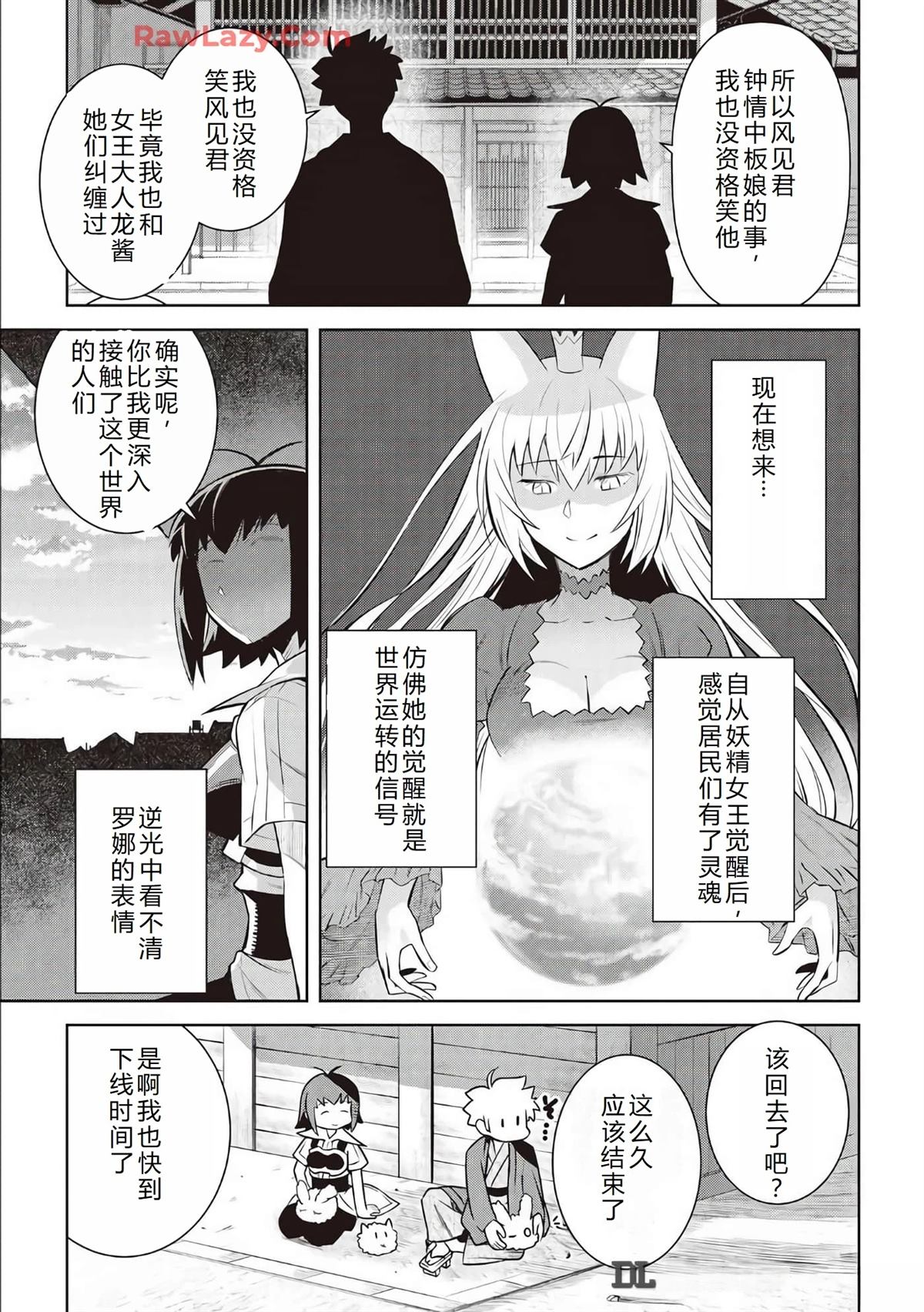 第72话21