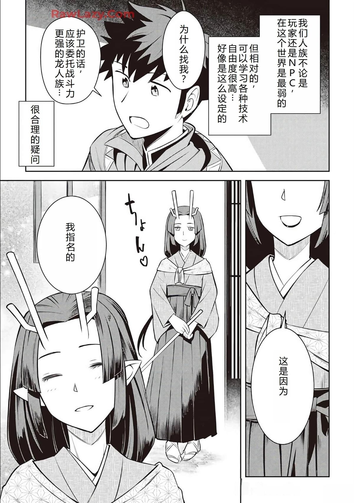 第72话3