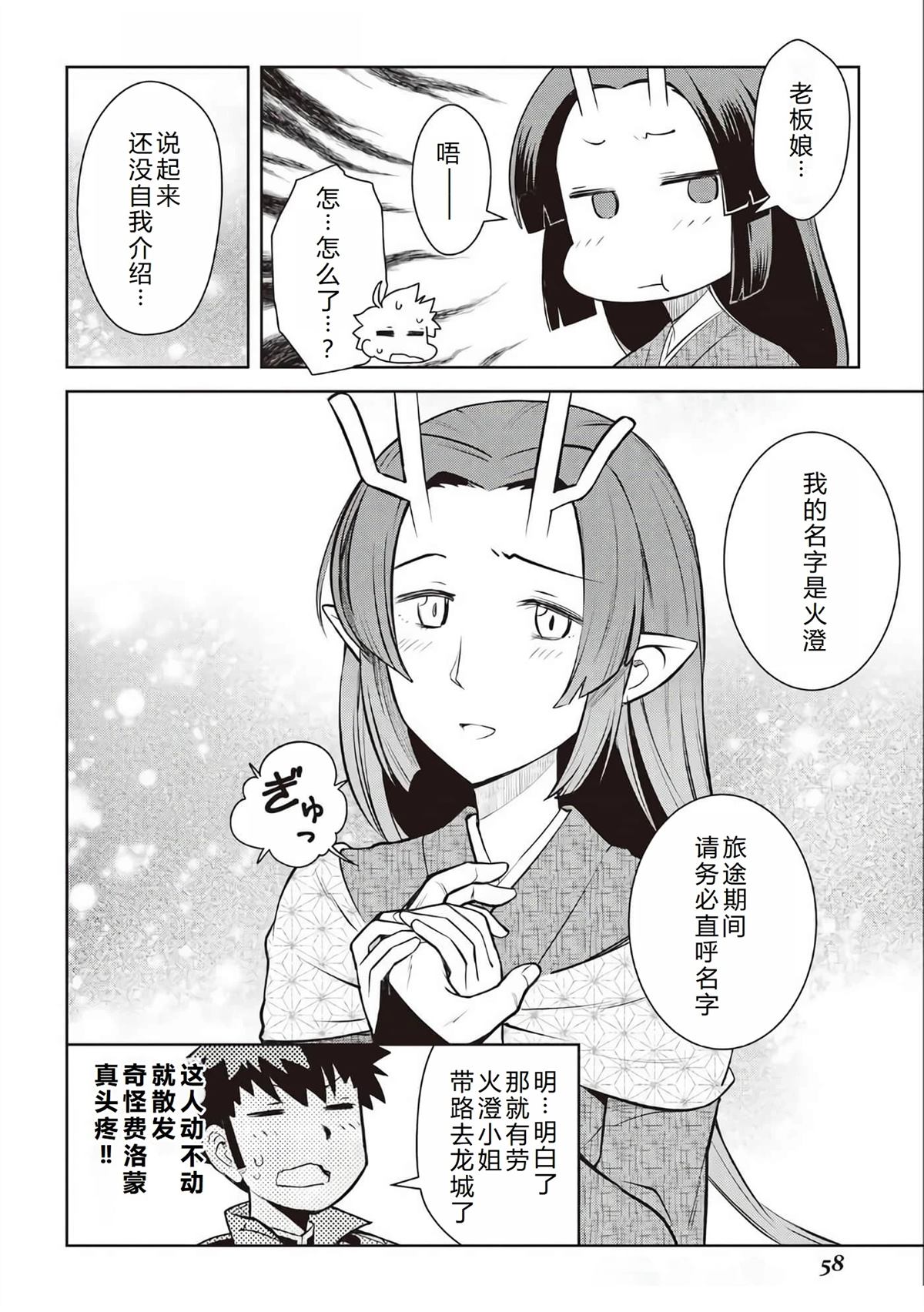 第72话6