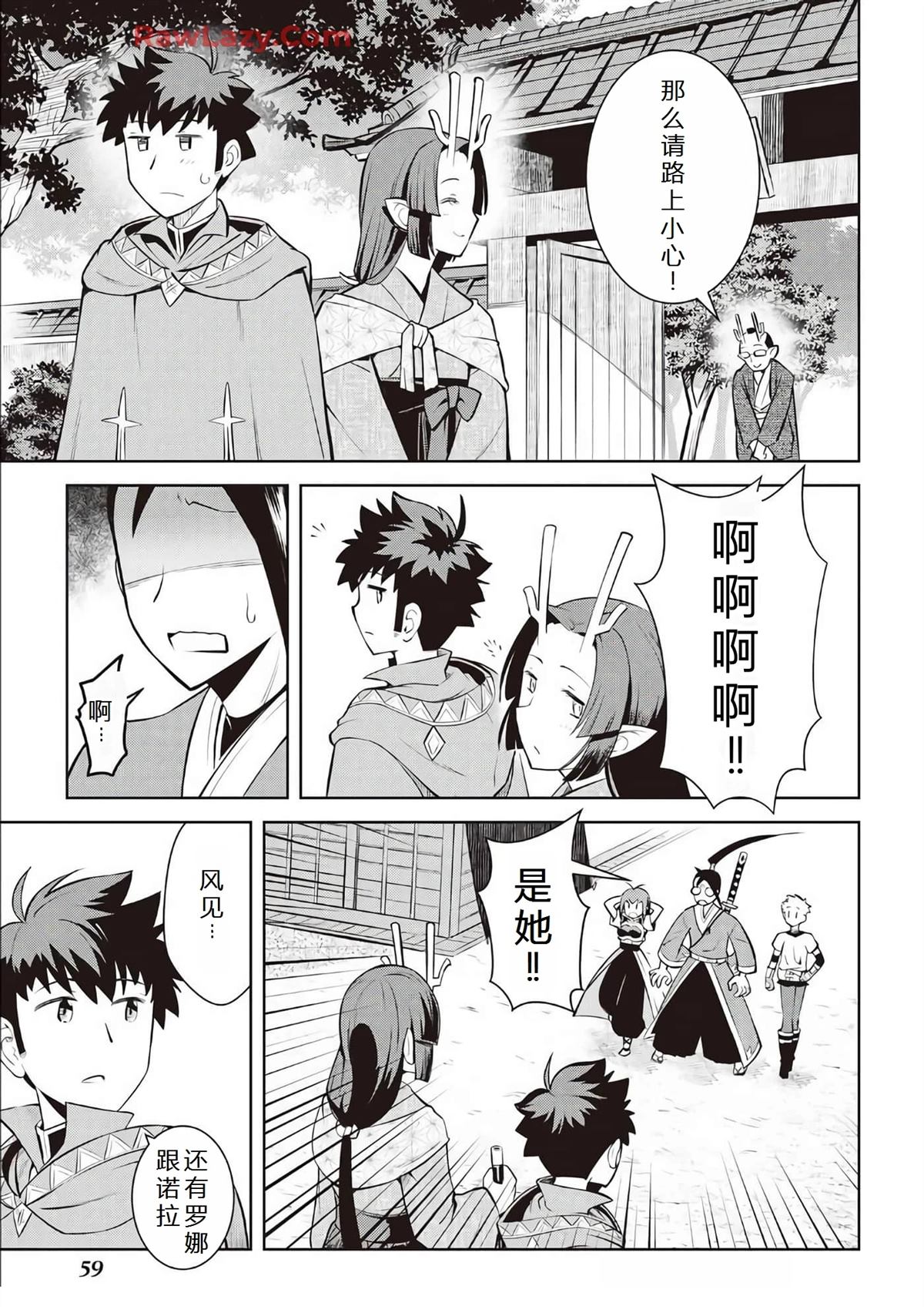 第72话7