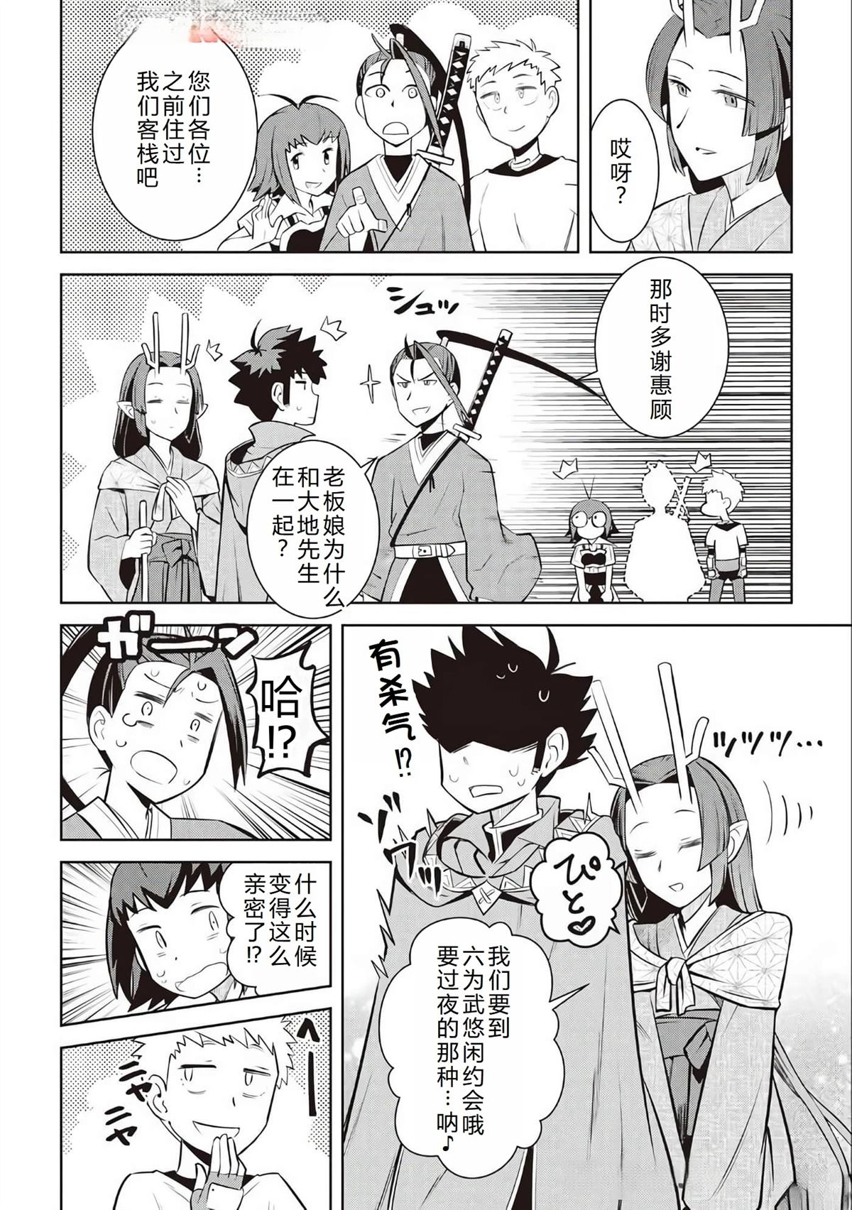 第72话8