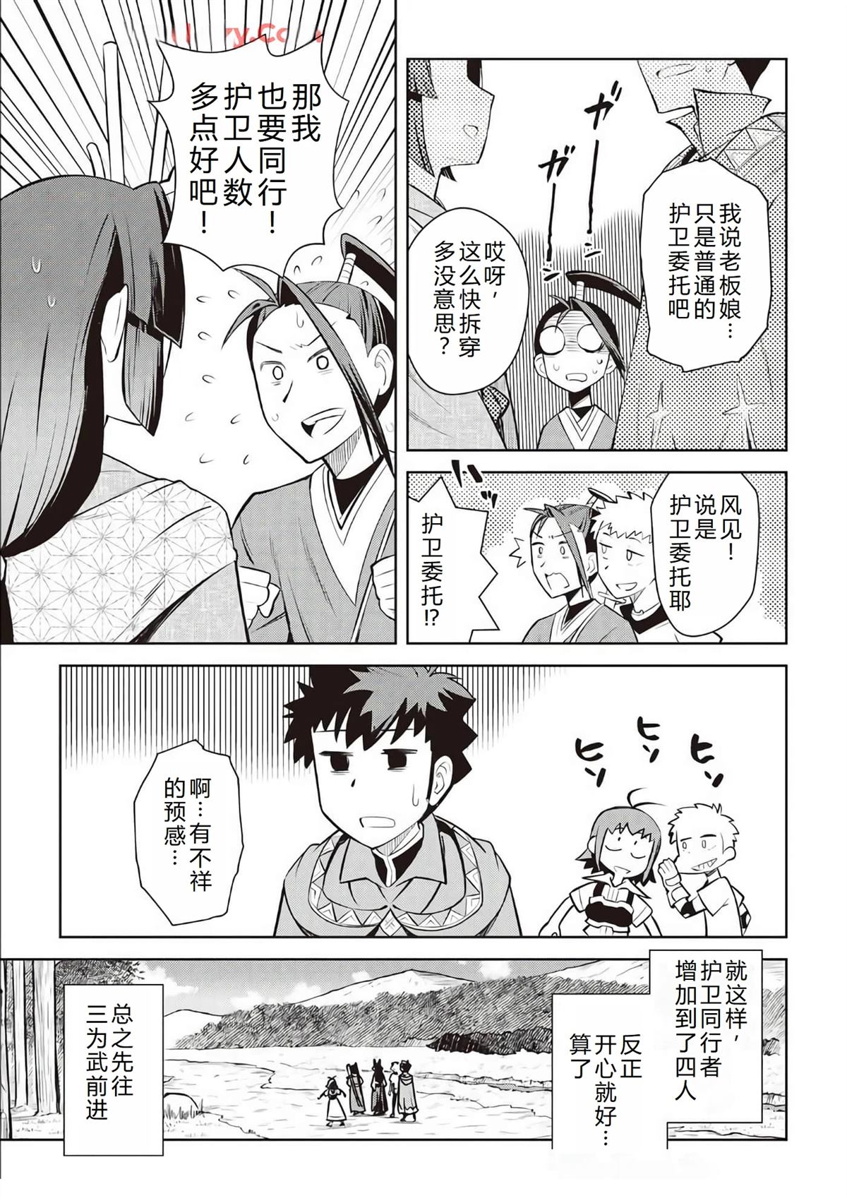 第72话9