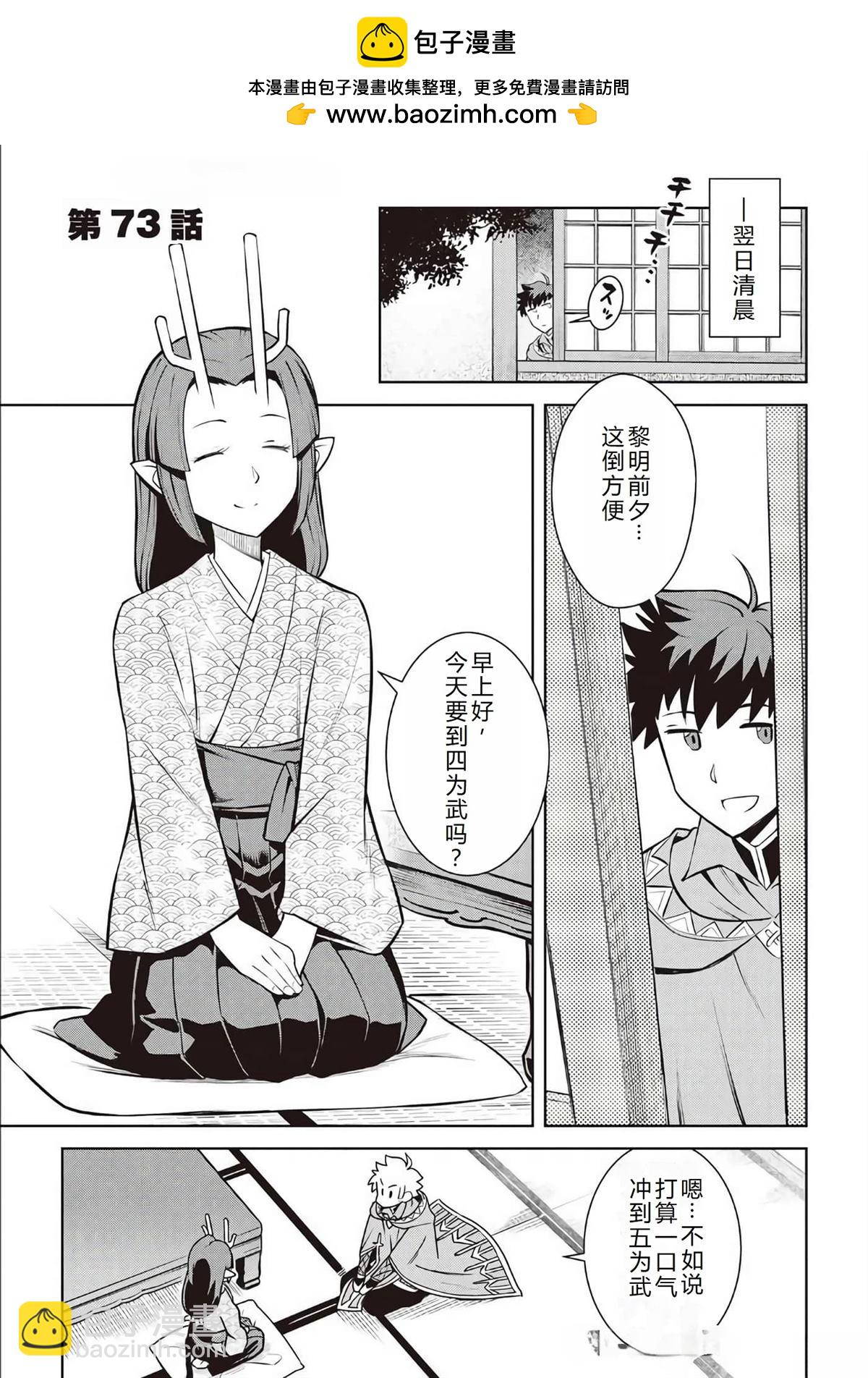 第73话1