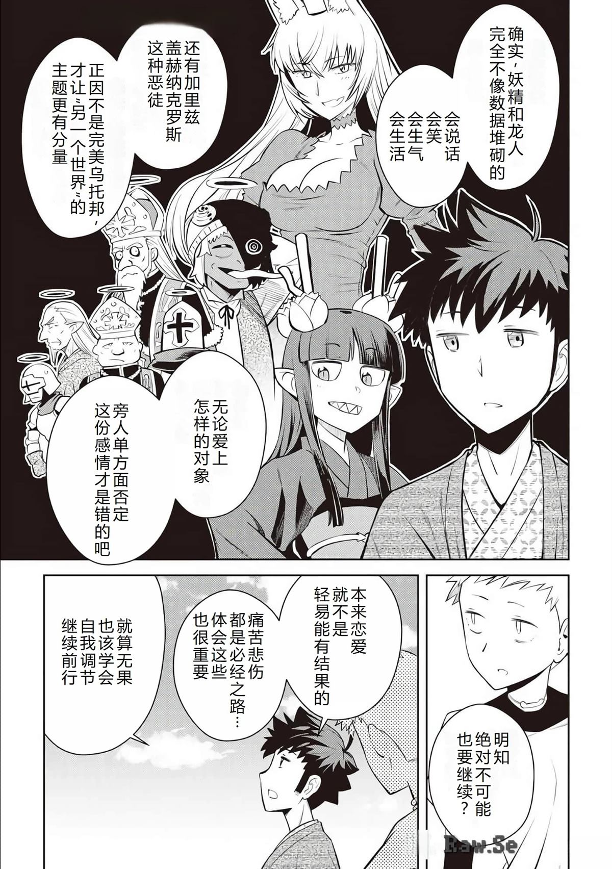 第73话11