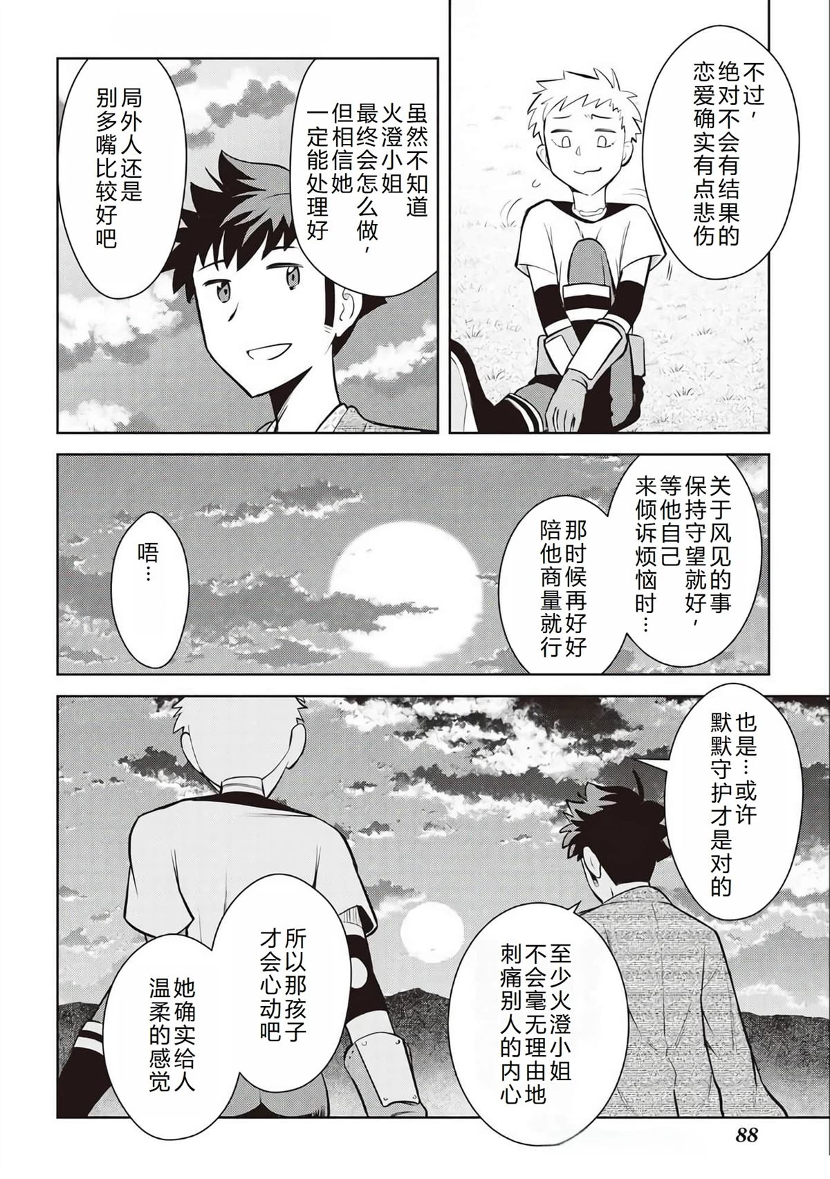 第73话12