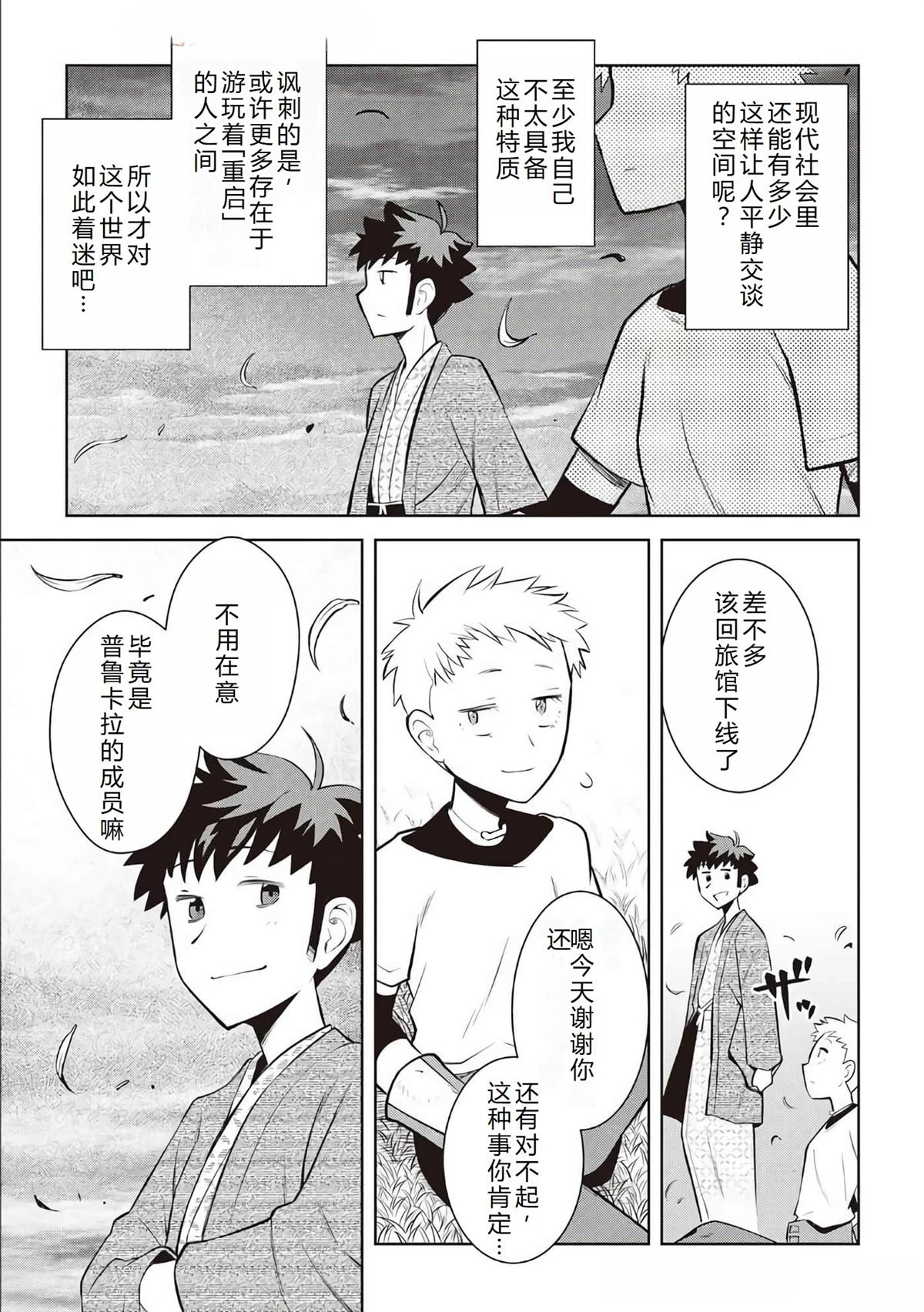第73话13