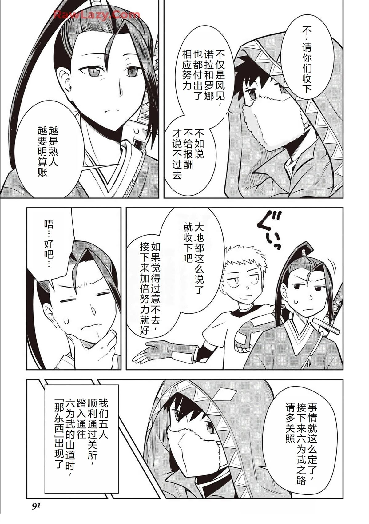 第73话15