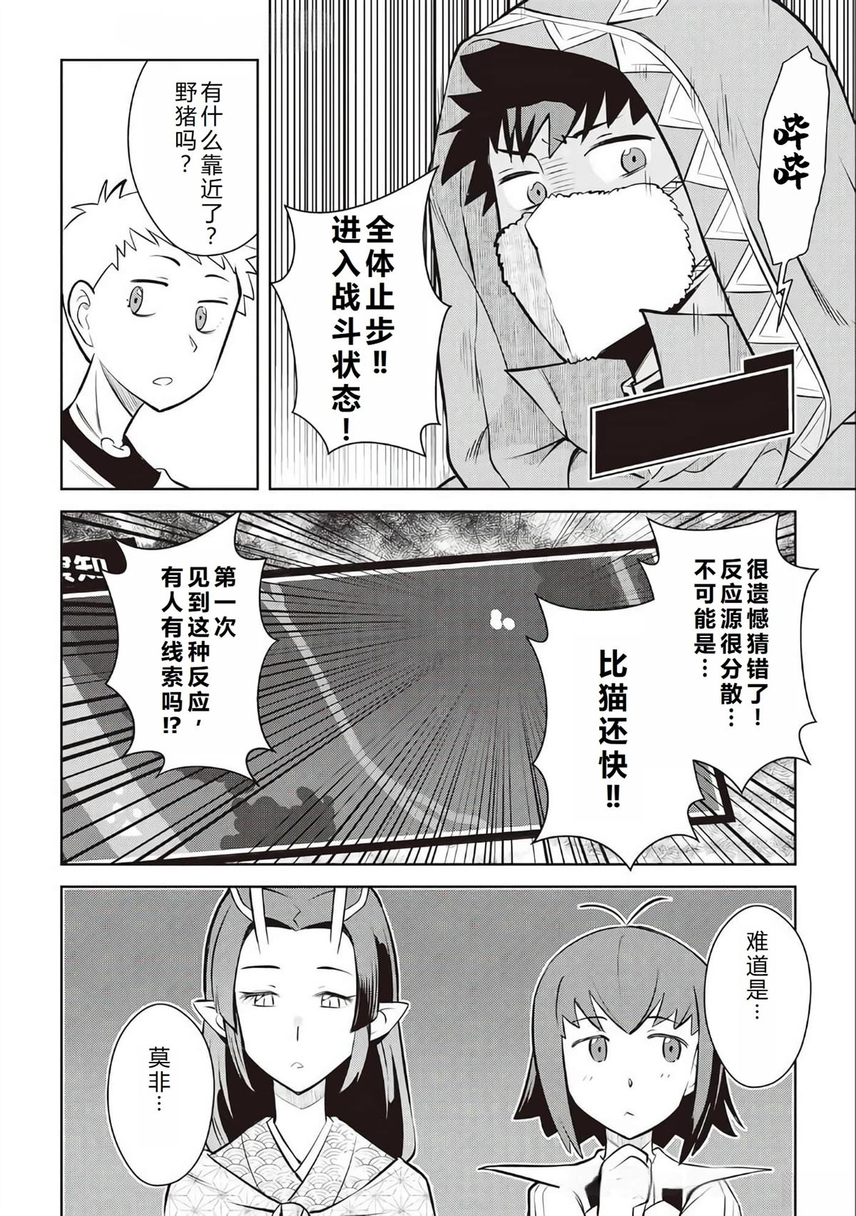 第73话16