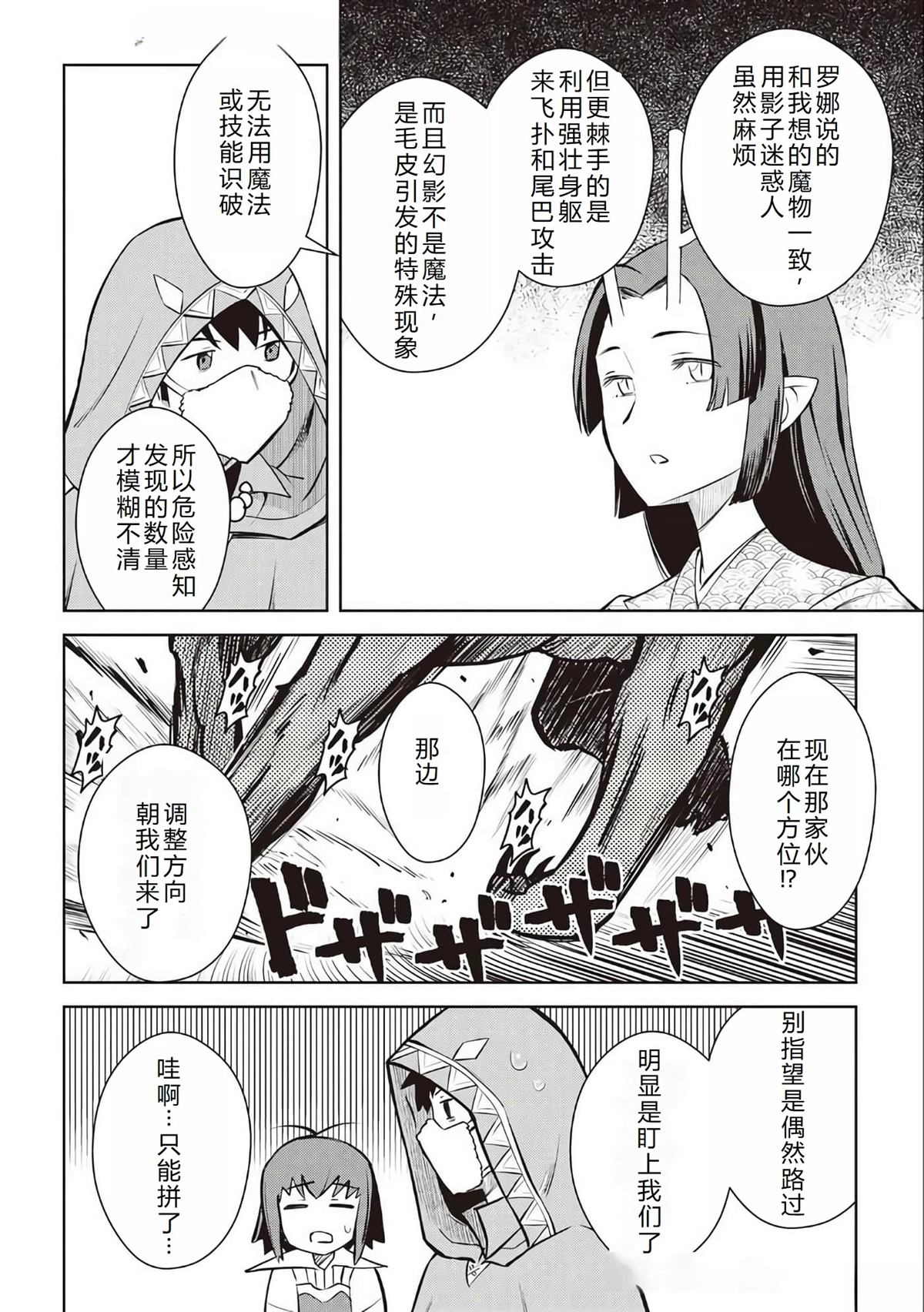 第73话18