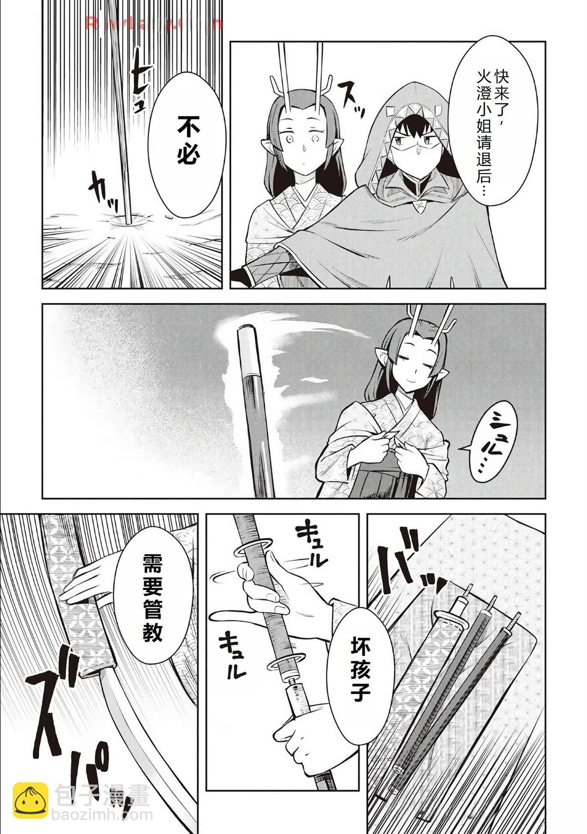 第73话19