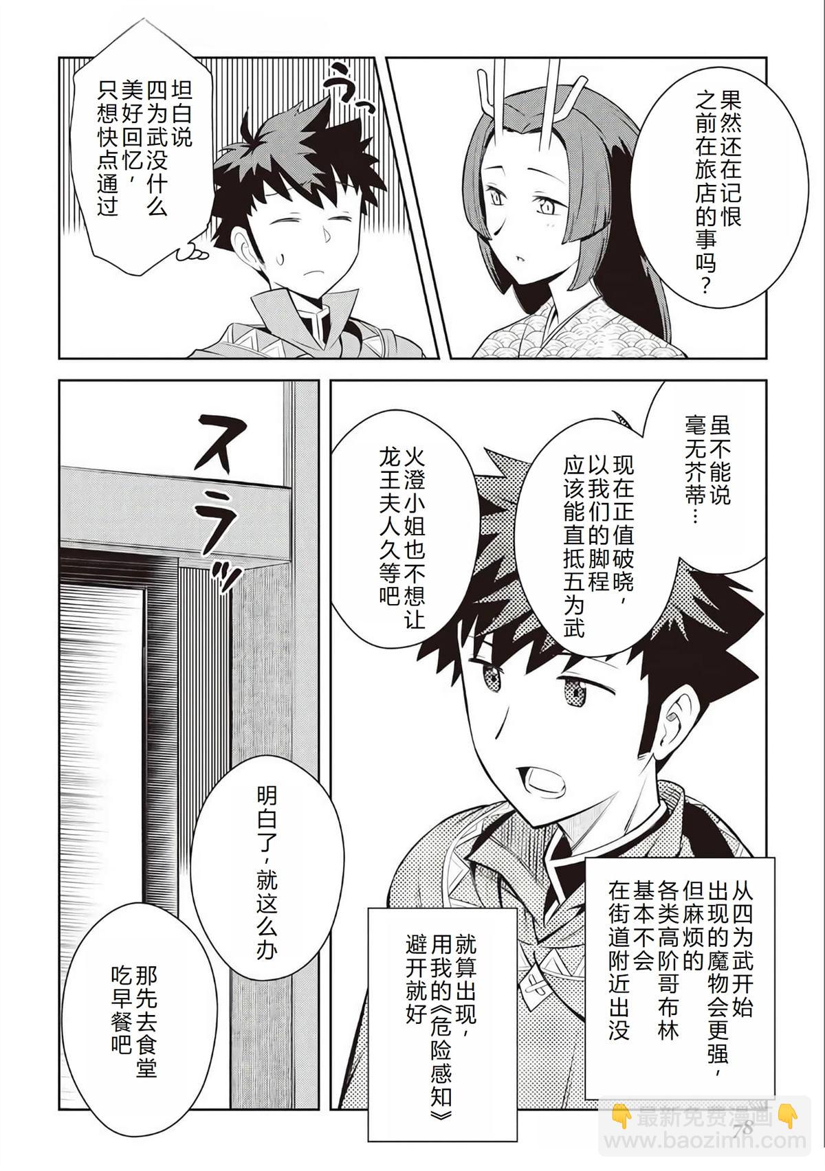 第73话2